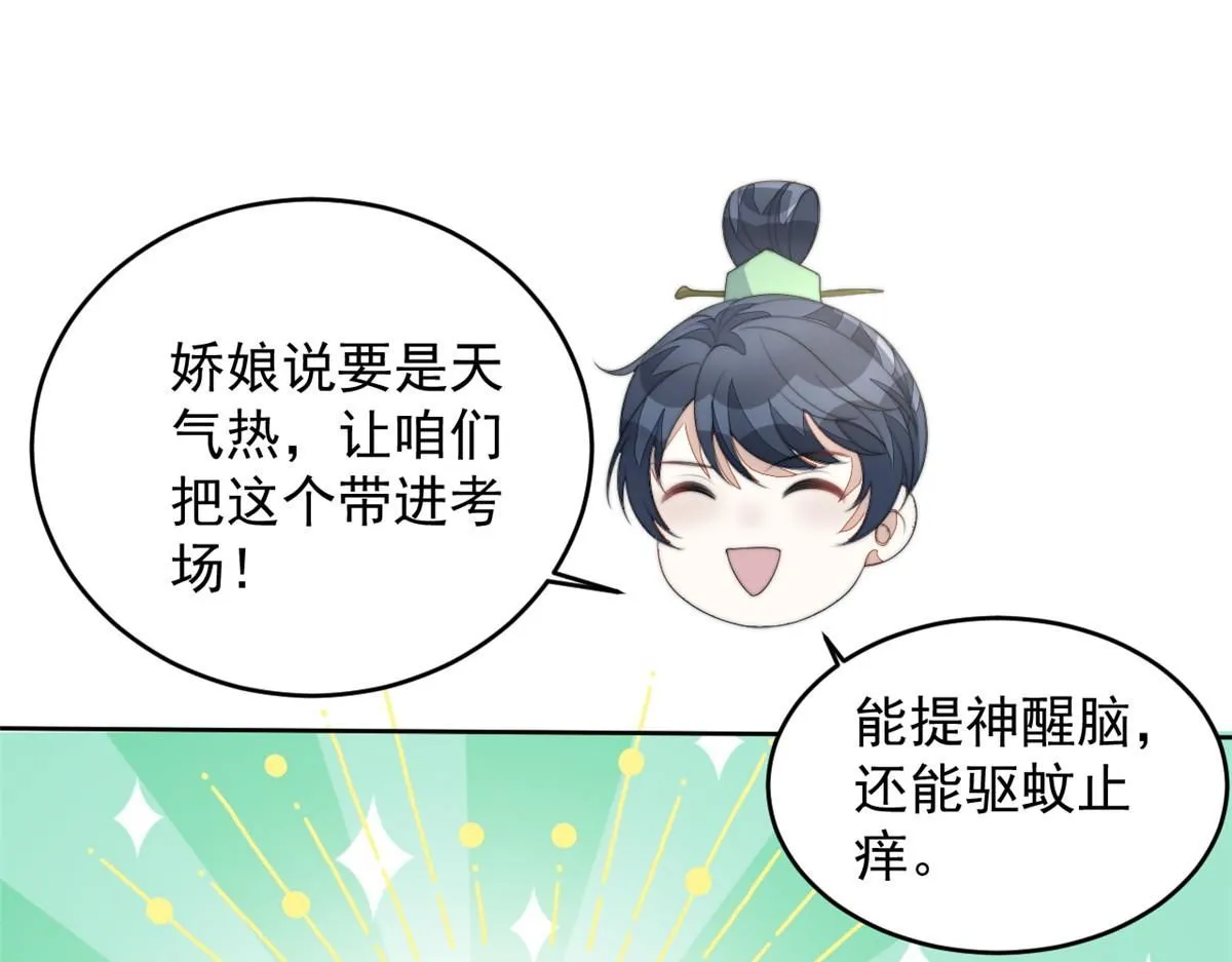 73 学霸的押题方法114