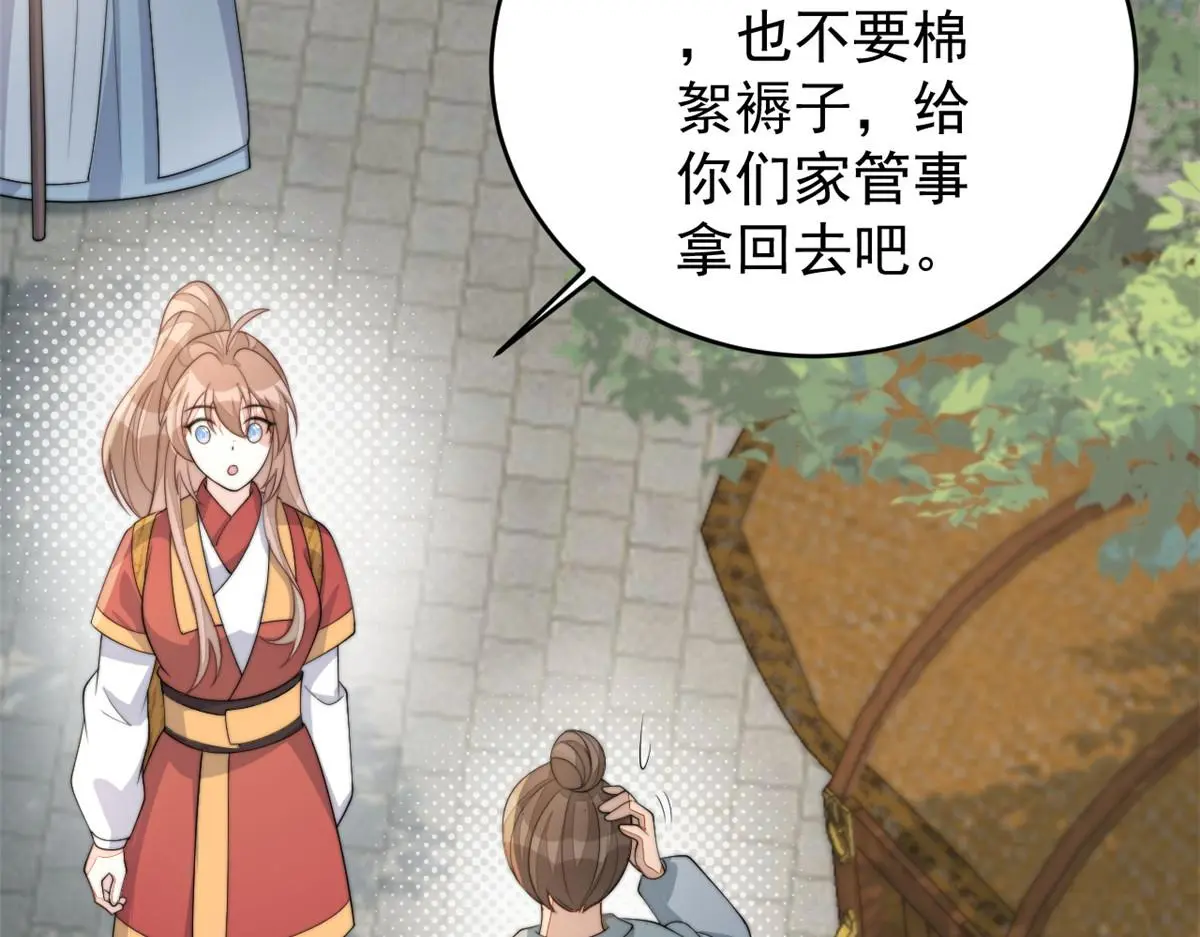 78 太子妃117