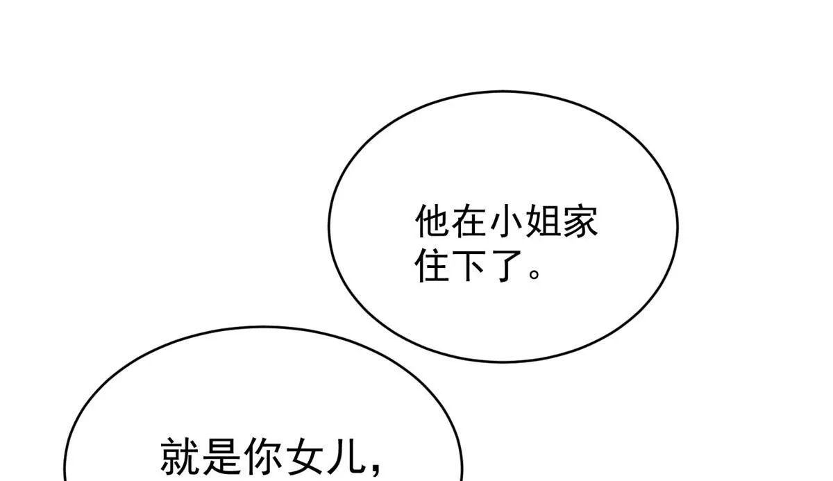 61 胎记的真相54