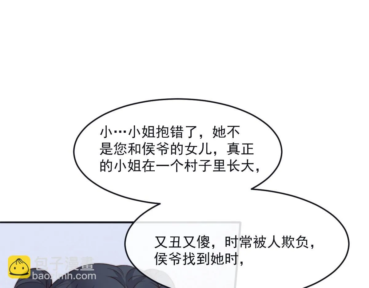 49 侯夫人的心事129