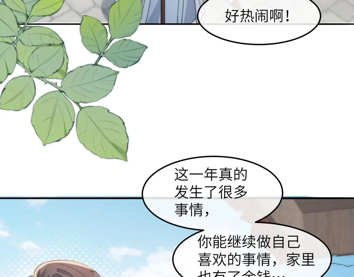80 想和你走下去107