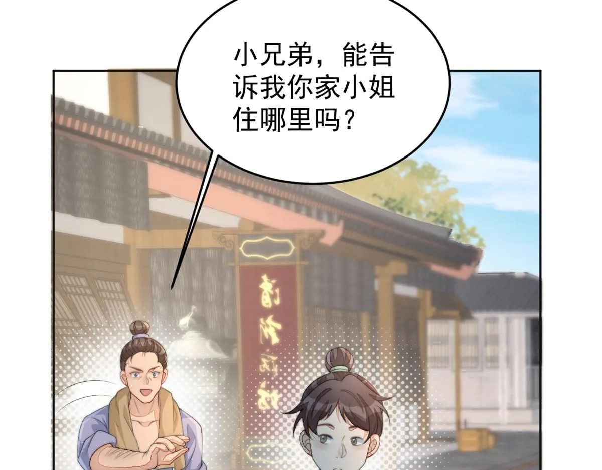 73 学霸的押题方法81