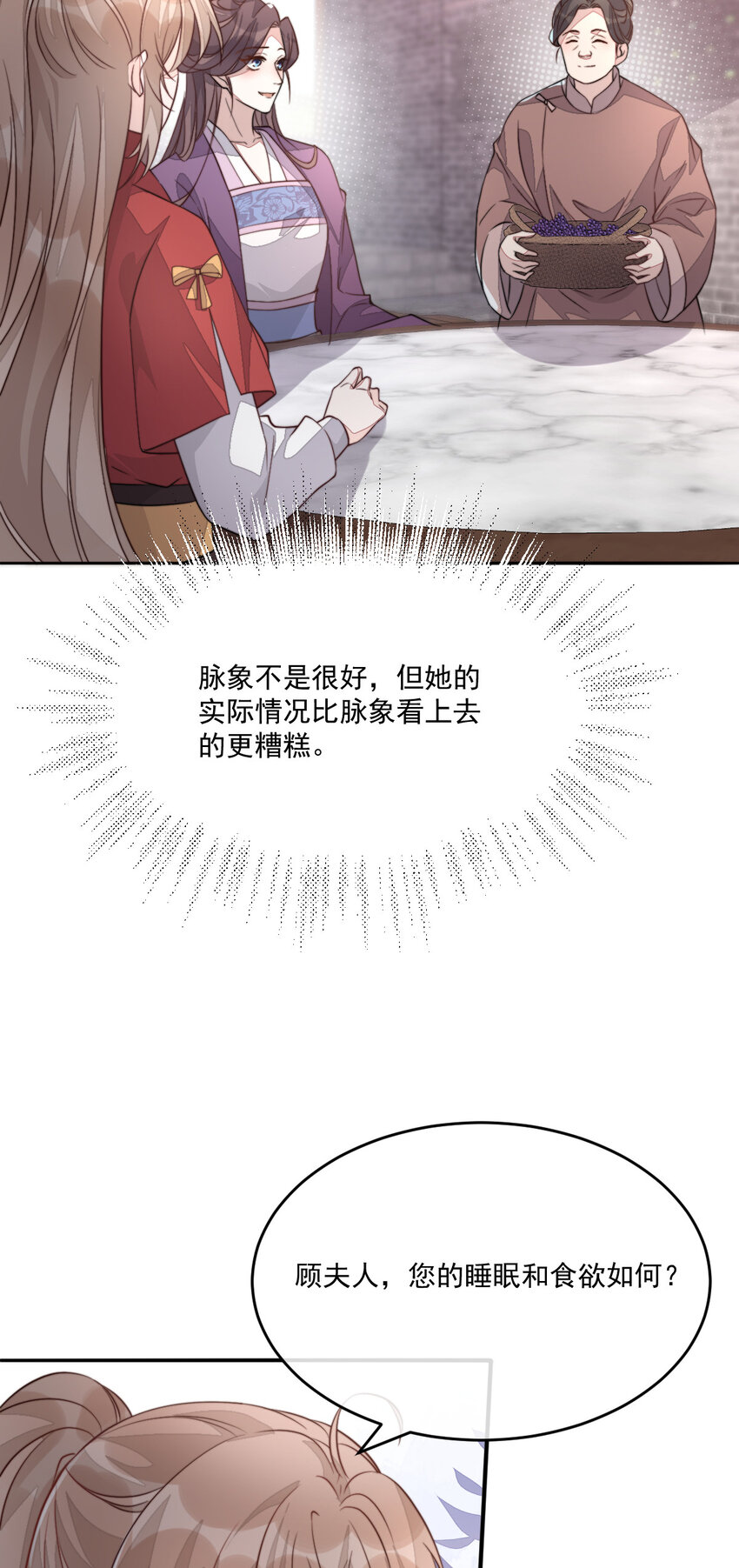 46 替她出气66