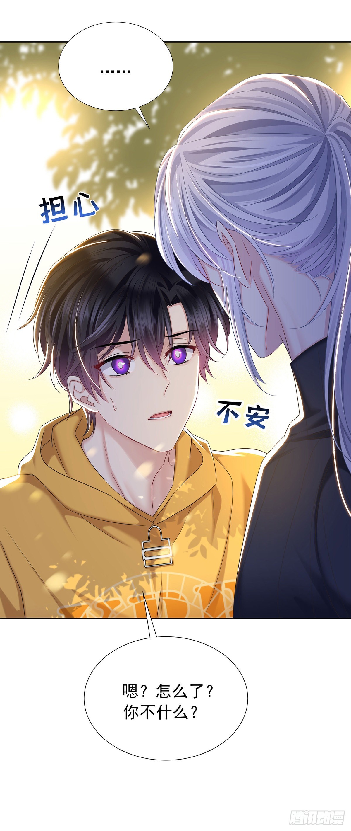 第56话 怀疑23