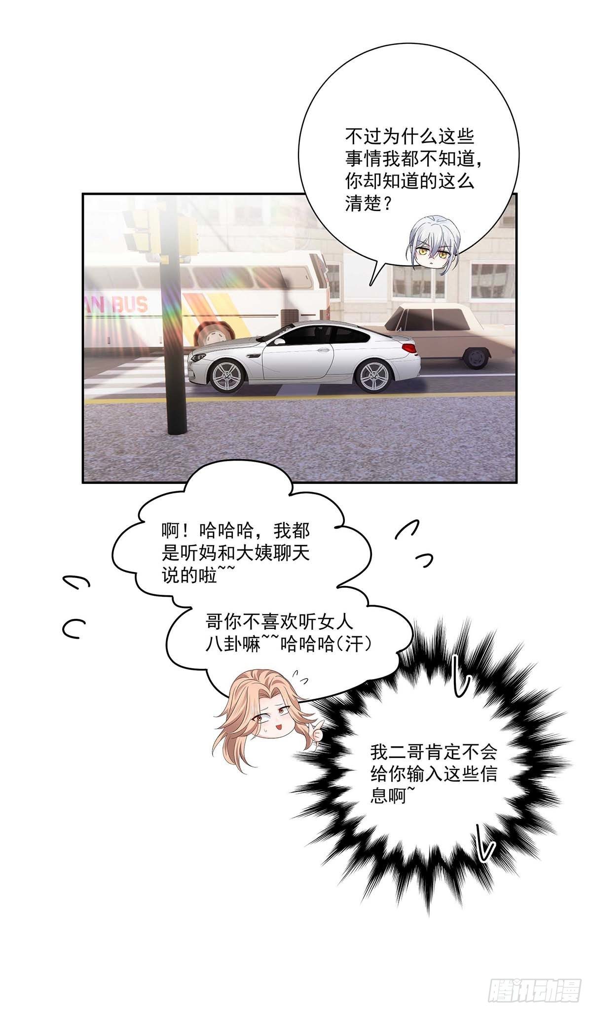 第13话 朋友15