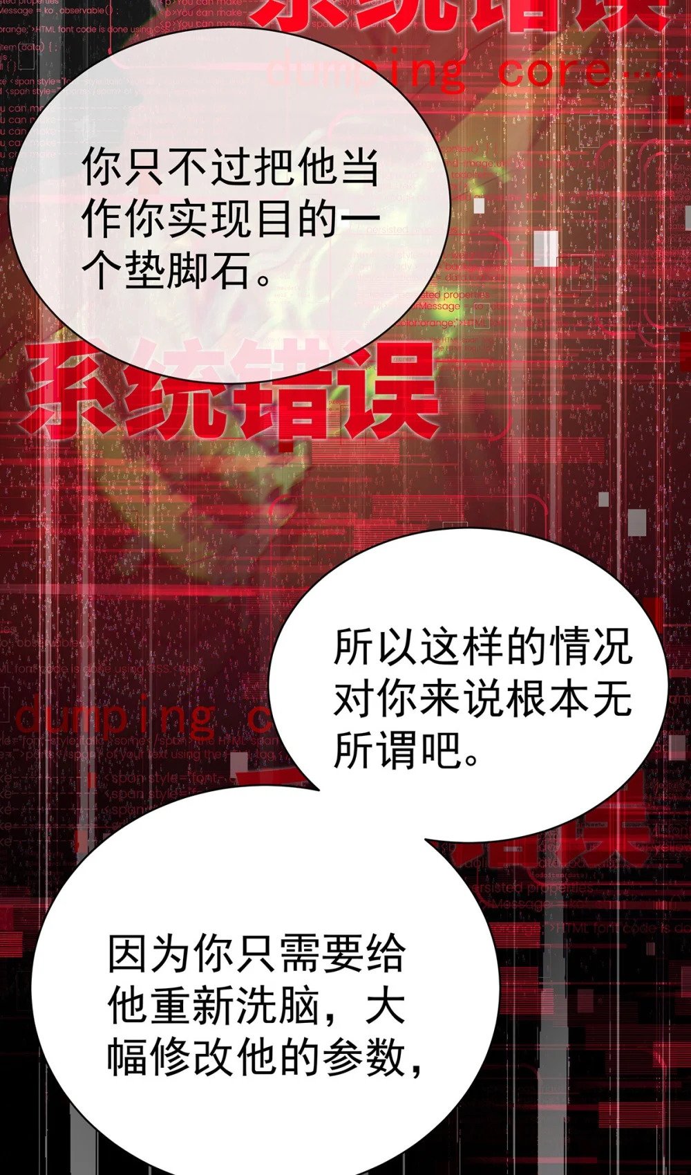 第68话 伤害31