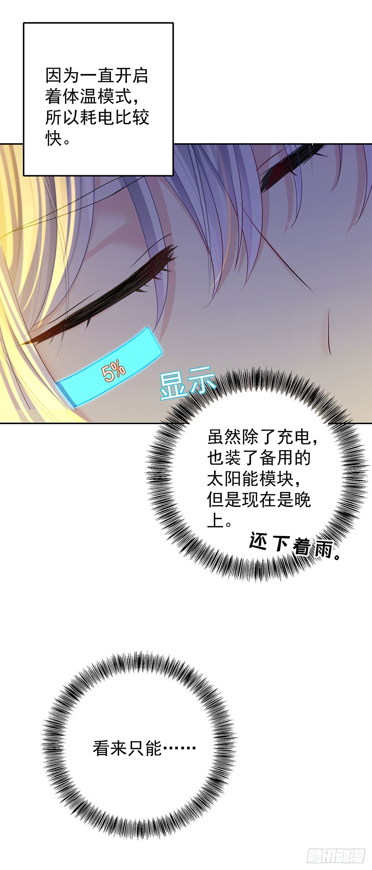 第51话 到床上来12