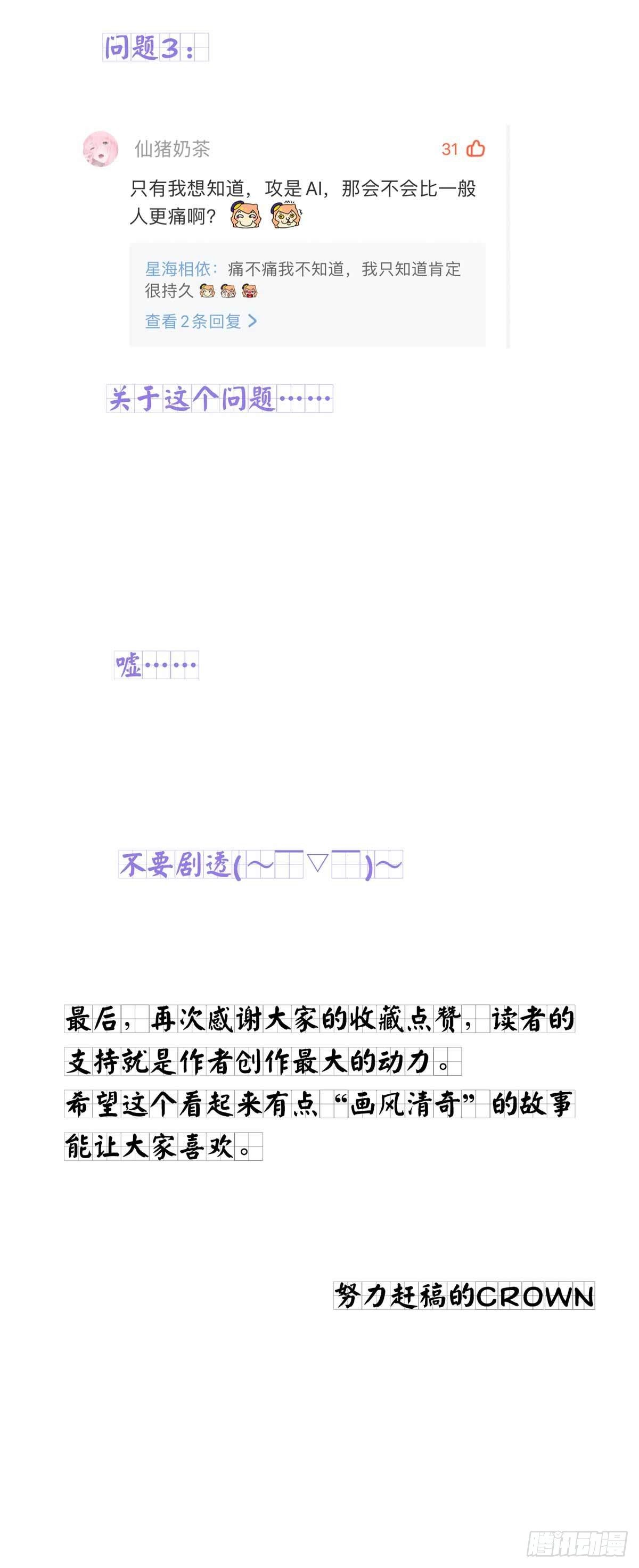第1话 让他长得像初恋50