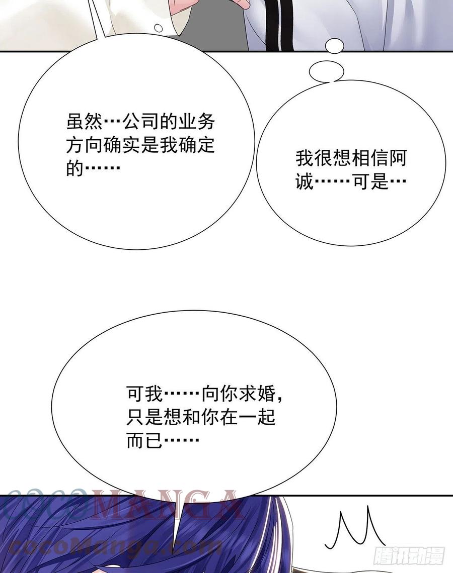 第33话 他还回来吗？30