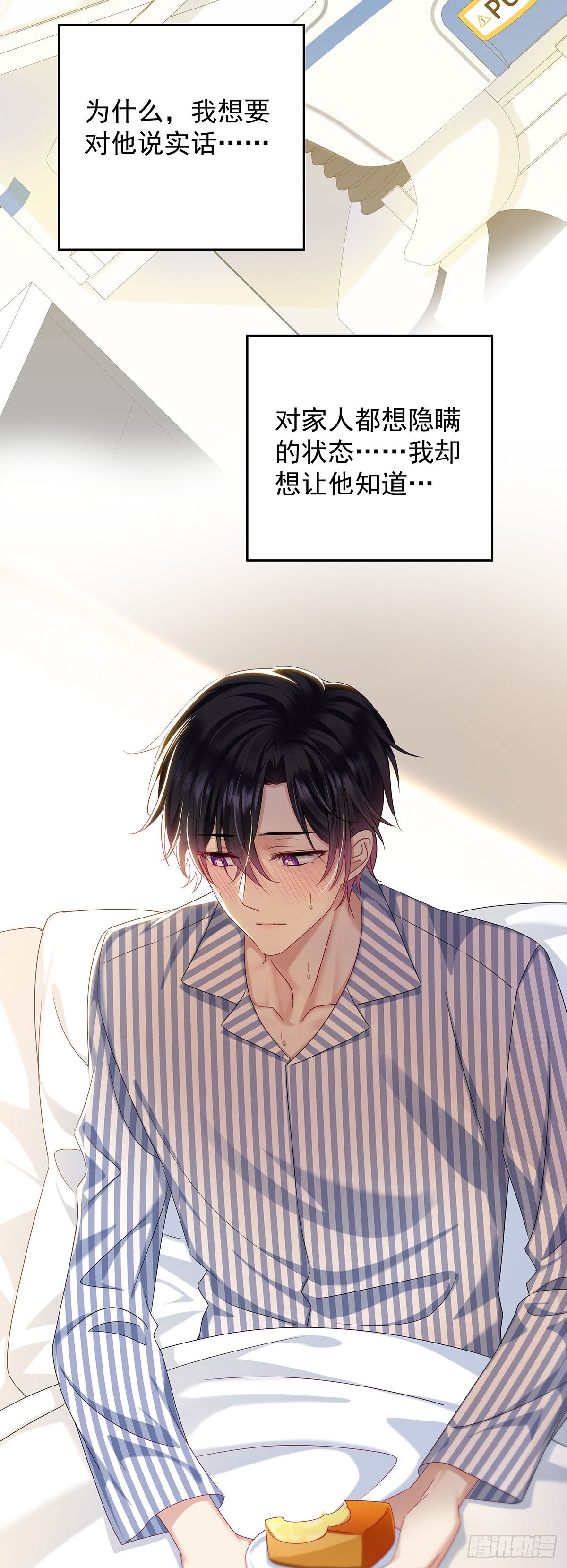 第47话 撒娇36