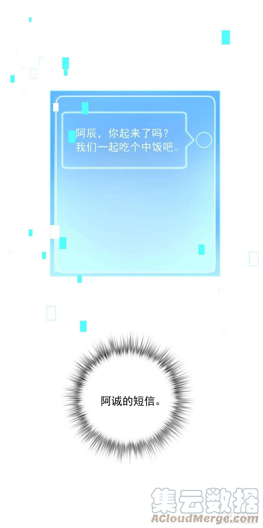 第31话 囚笼3