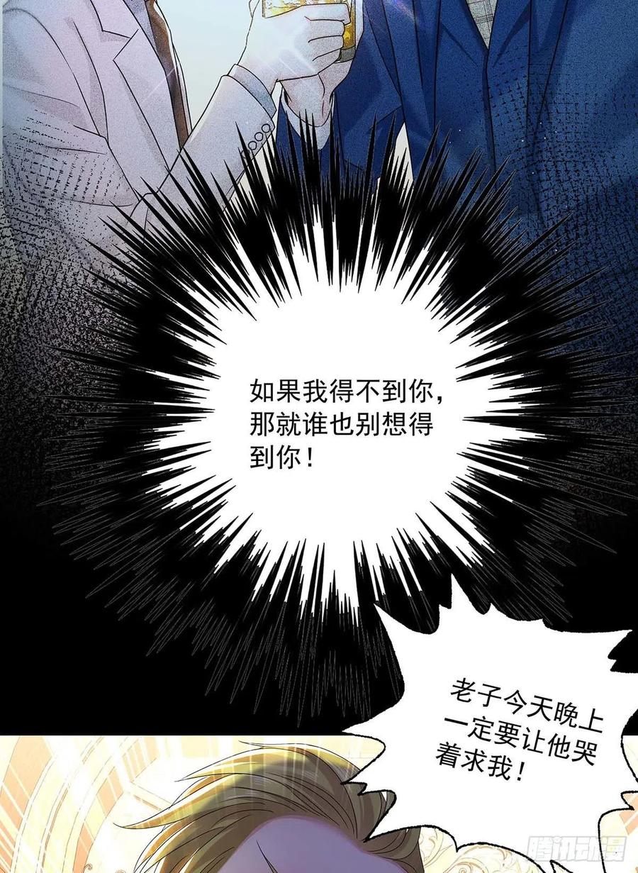 第26话 我命令你28