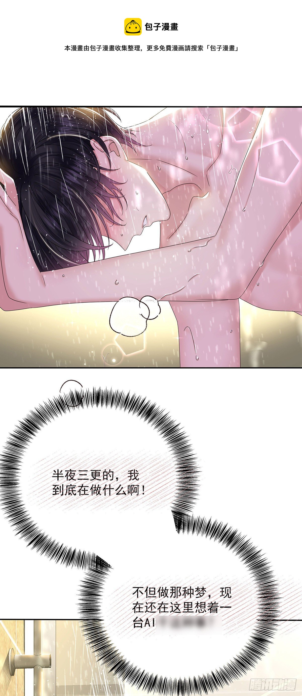 第39话 梦（2）20