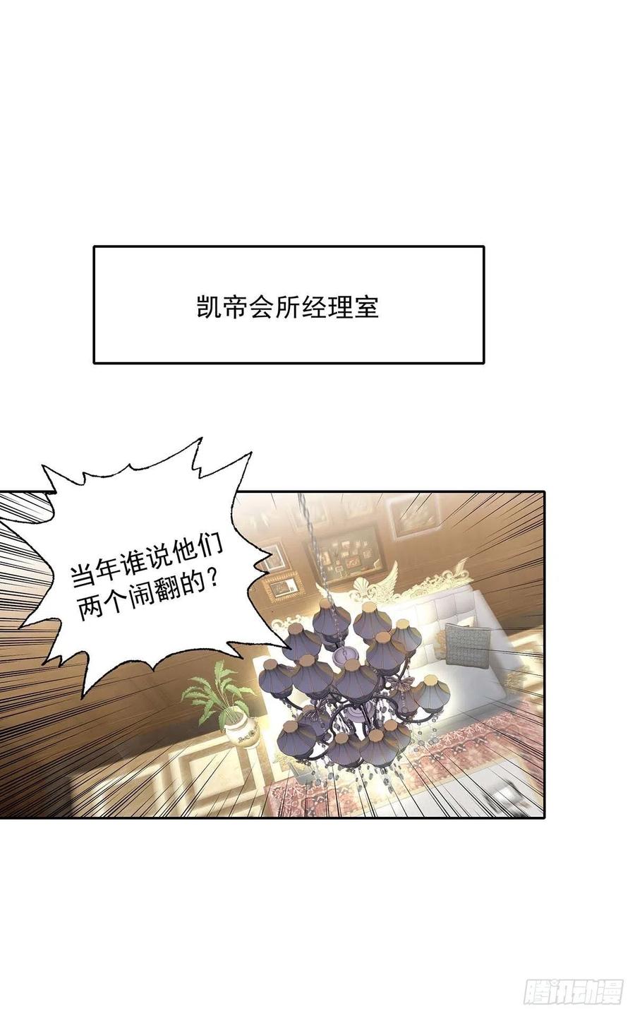 第26话 我命令你18