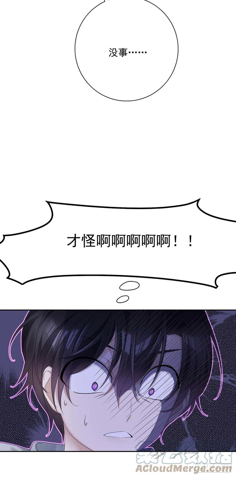 第25话 我和他很像10