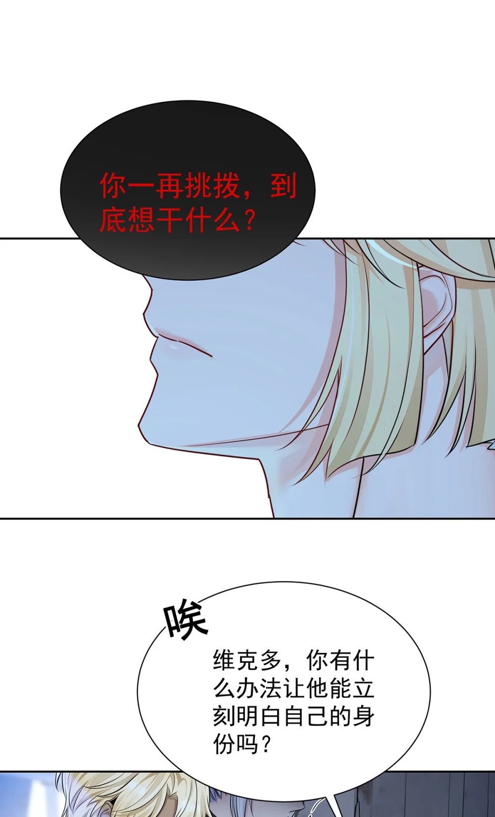 第67话 我是AI？34