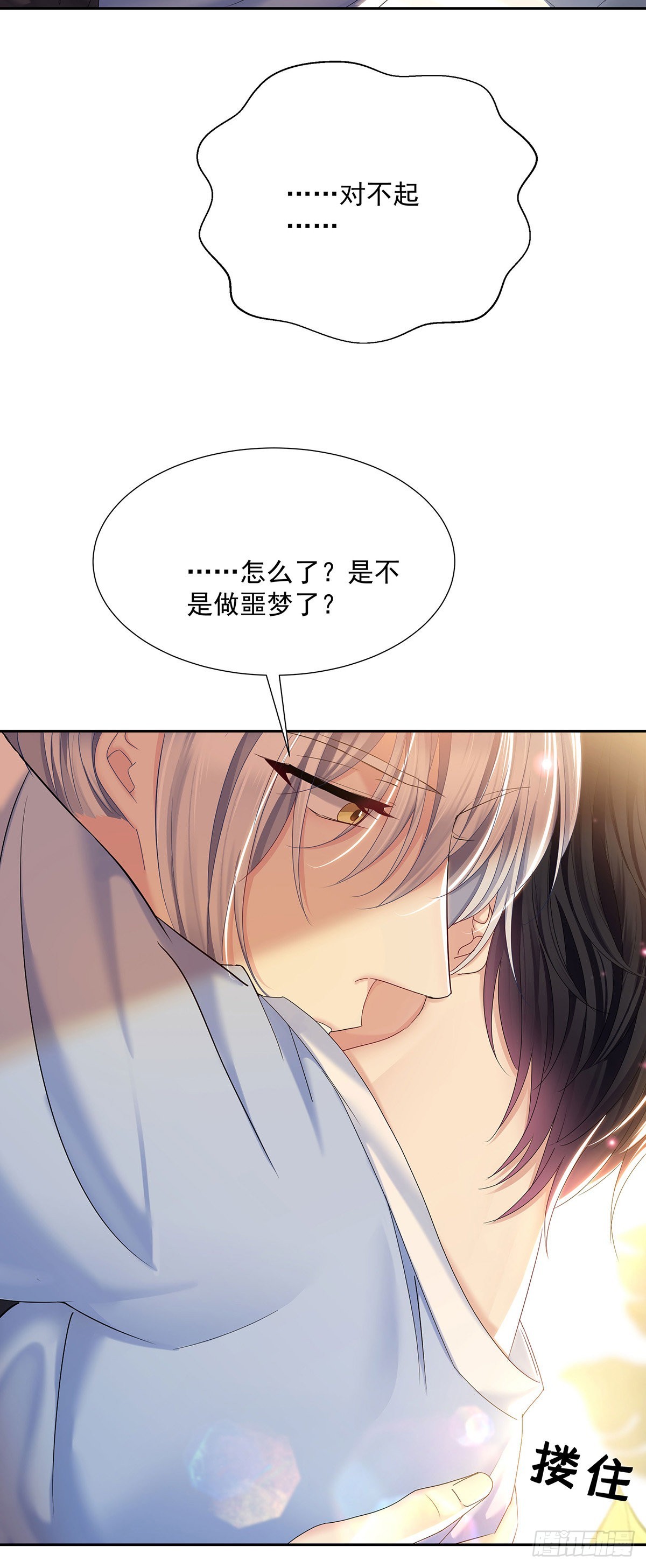 第43话 别恨我30