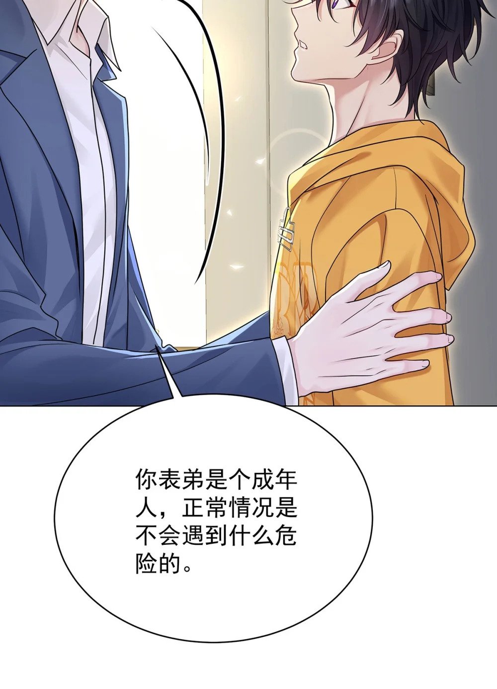 第65话 不祥的预感45