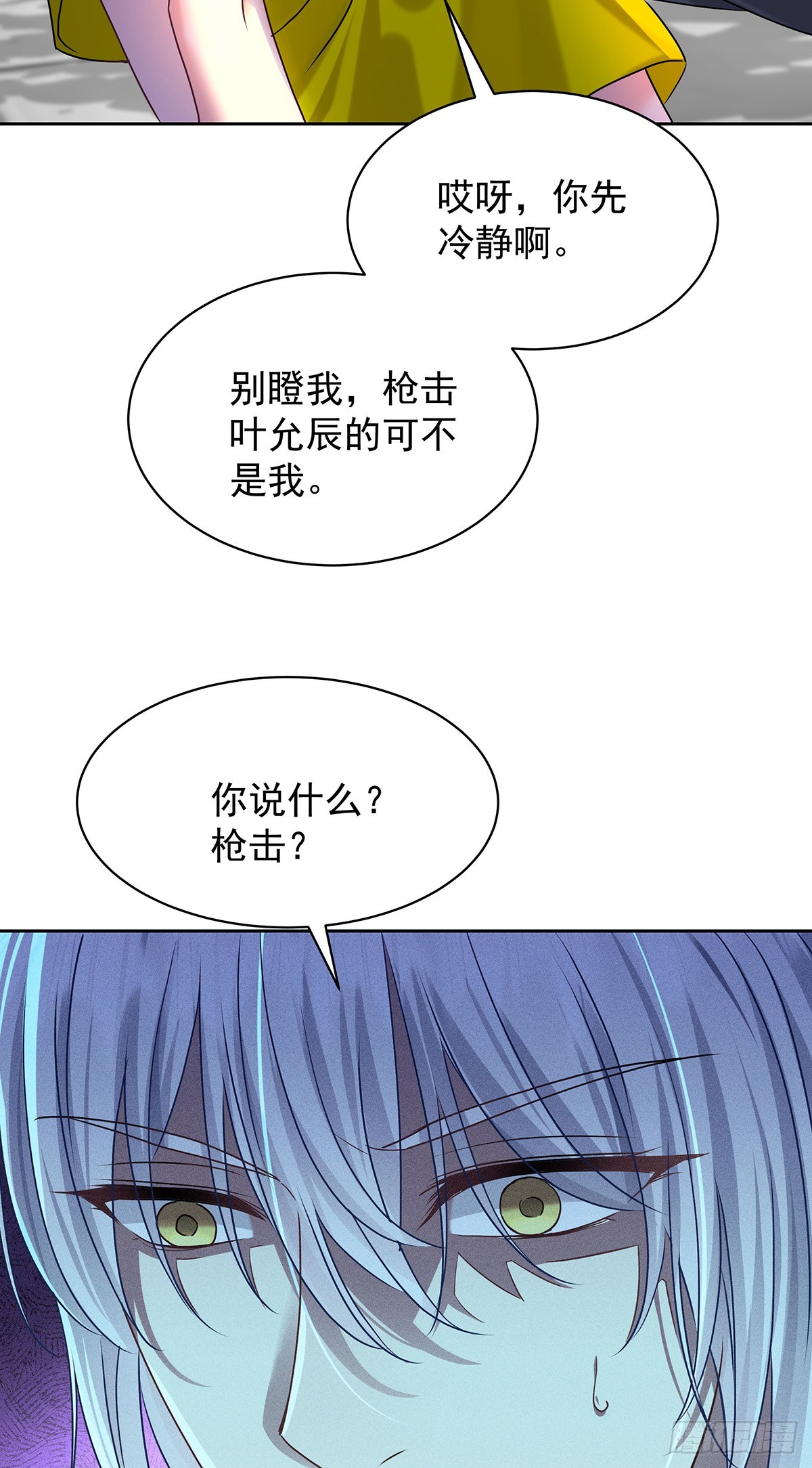 第63话 我站你这边20