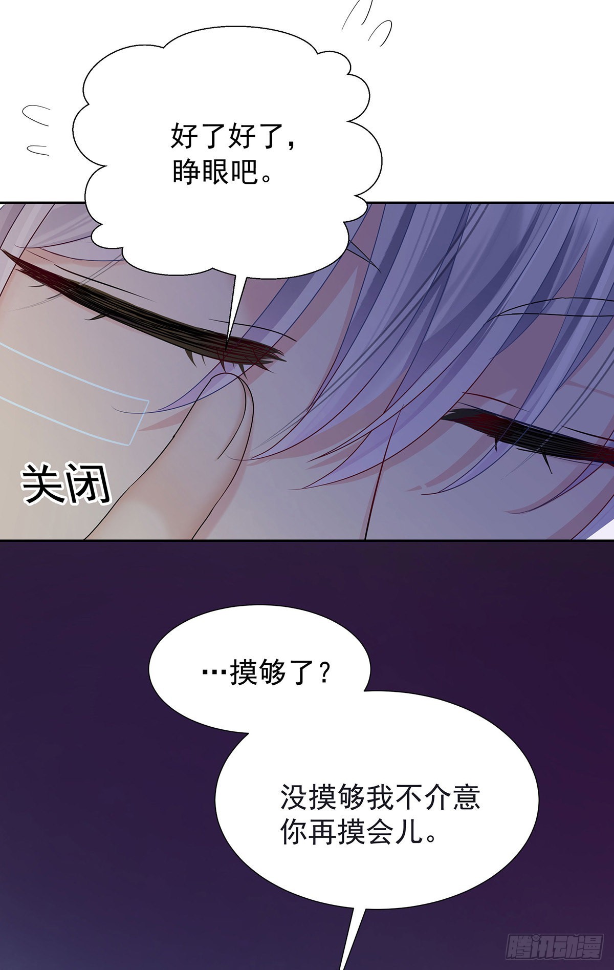 第51话 到床上来14