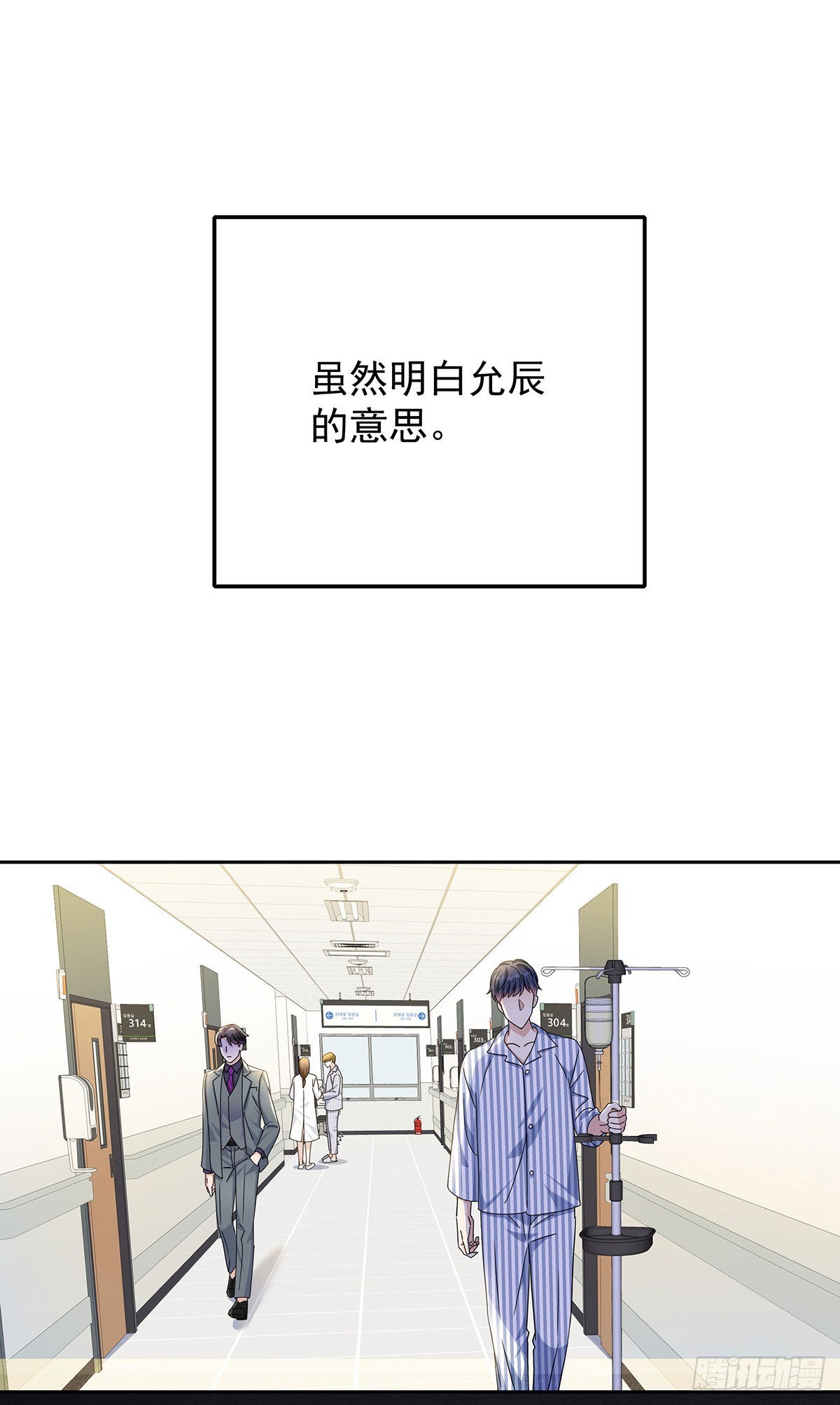 第47话 撒娇12