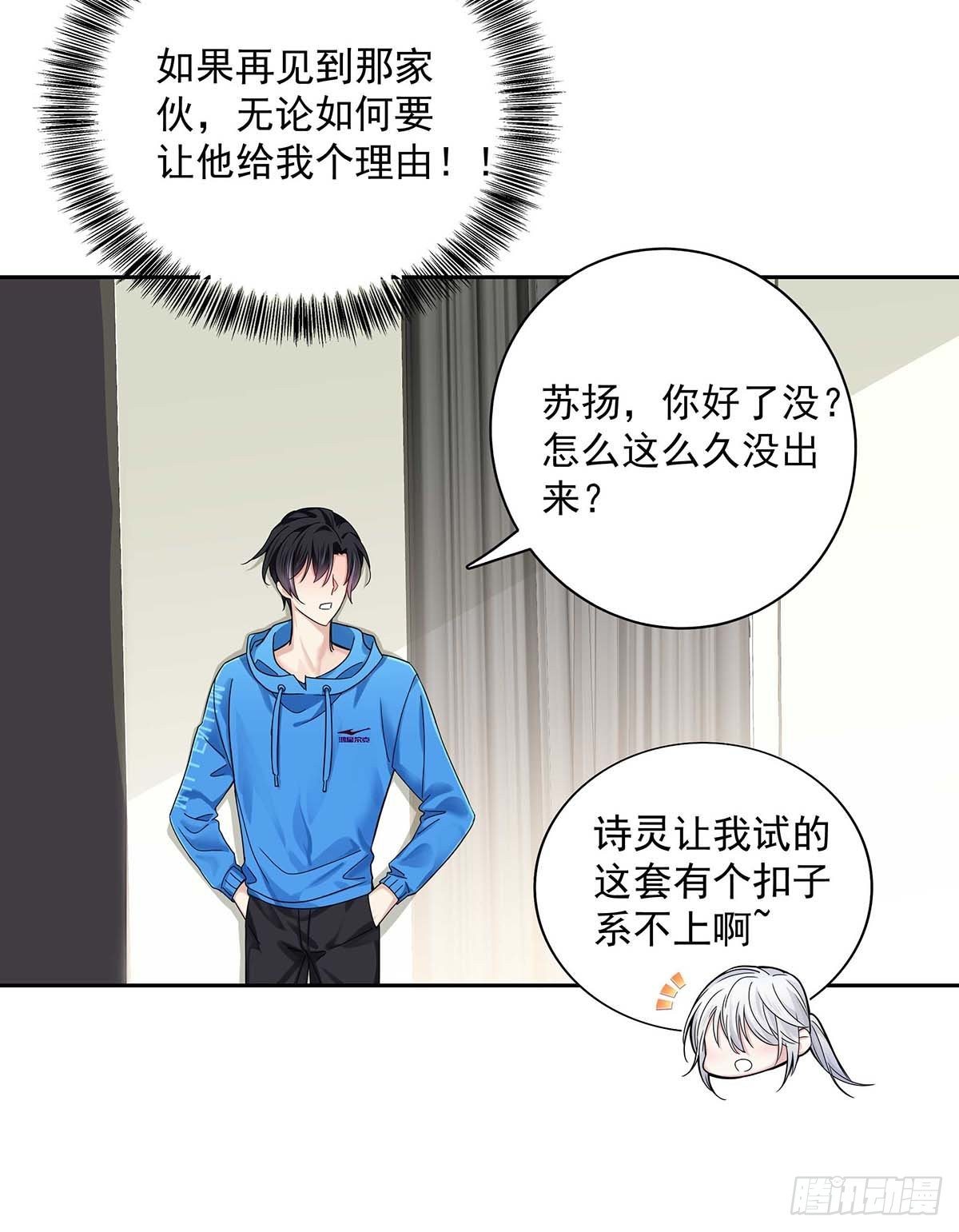 第8话 这就是爱情28