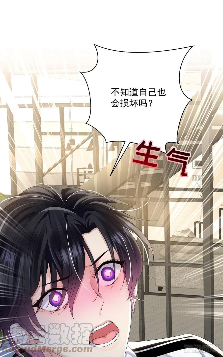 第35话 你也会损坏？10