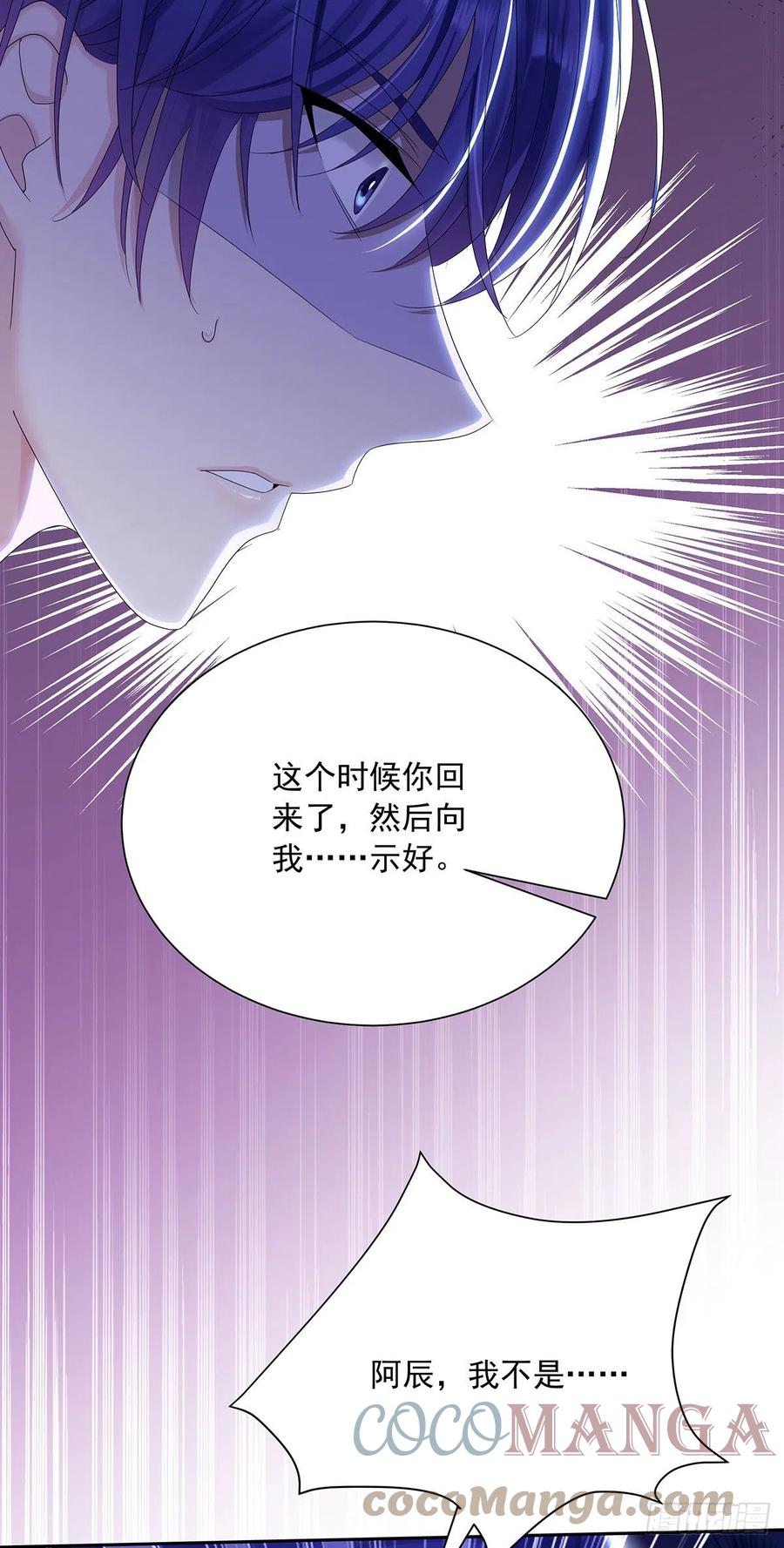 第33话 他还回来吗？21