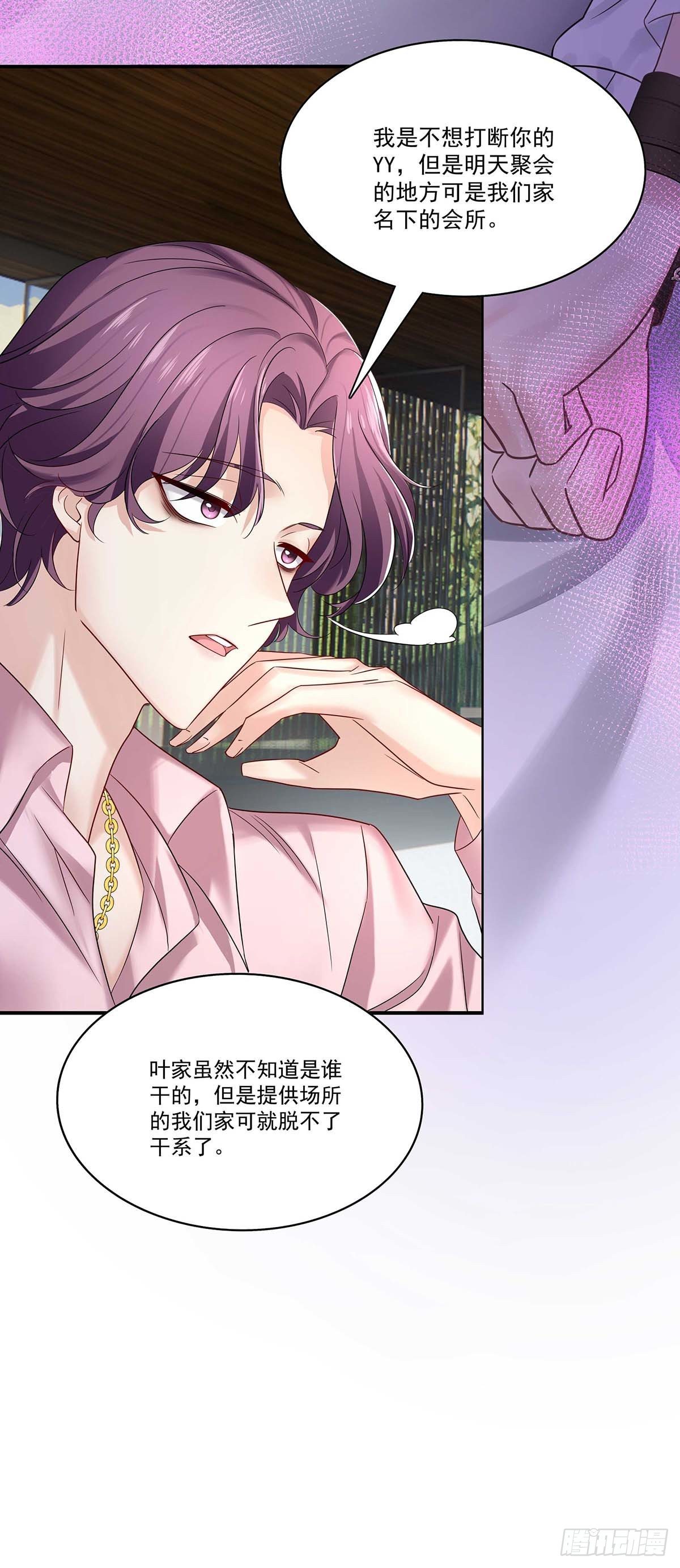 第13话 朋友27