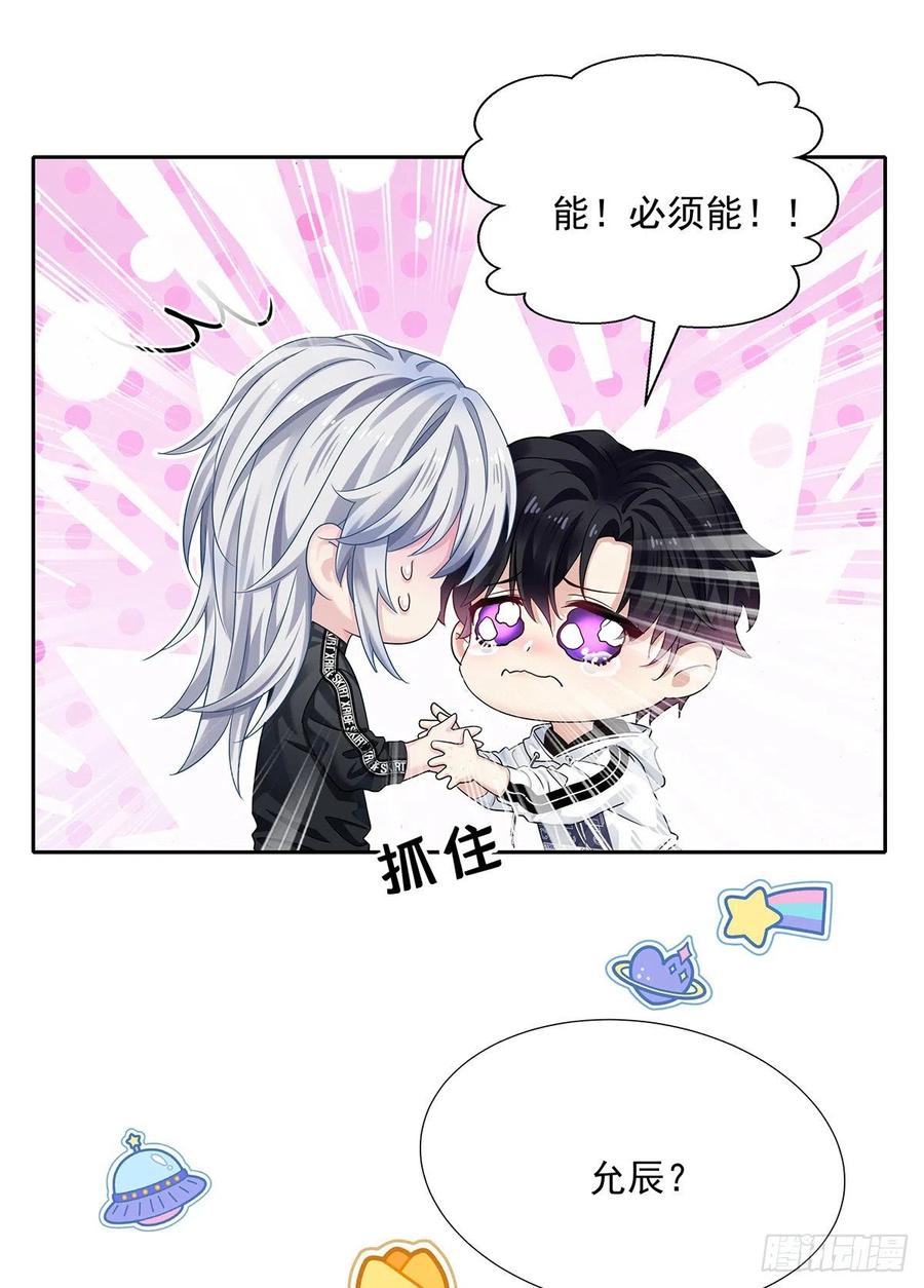 第37话 惩罚不能免27