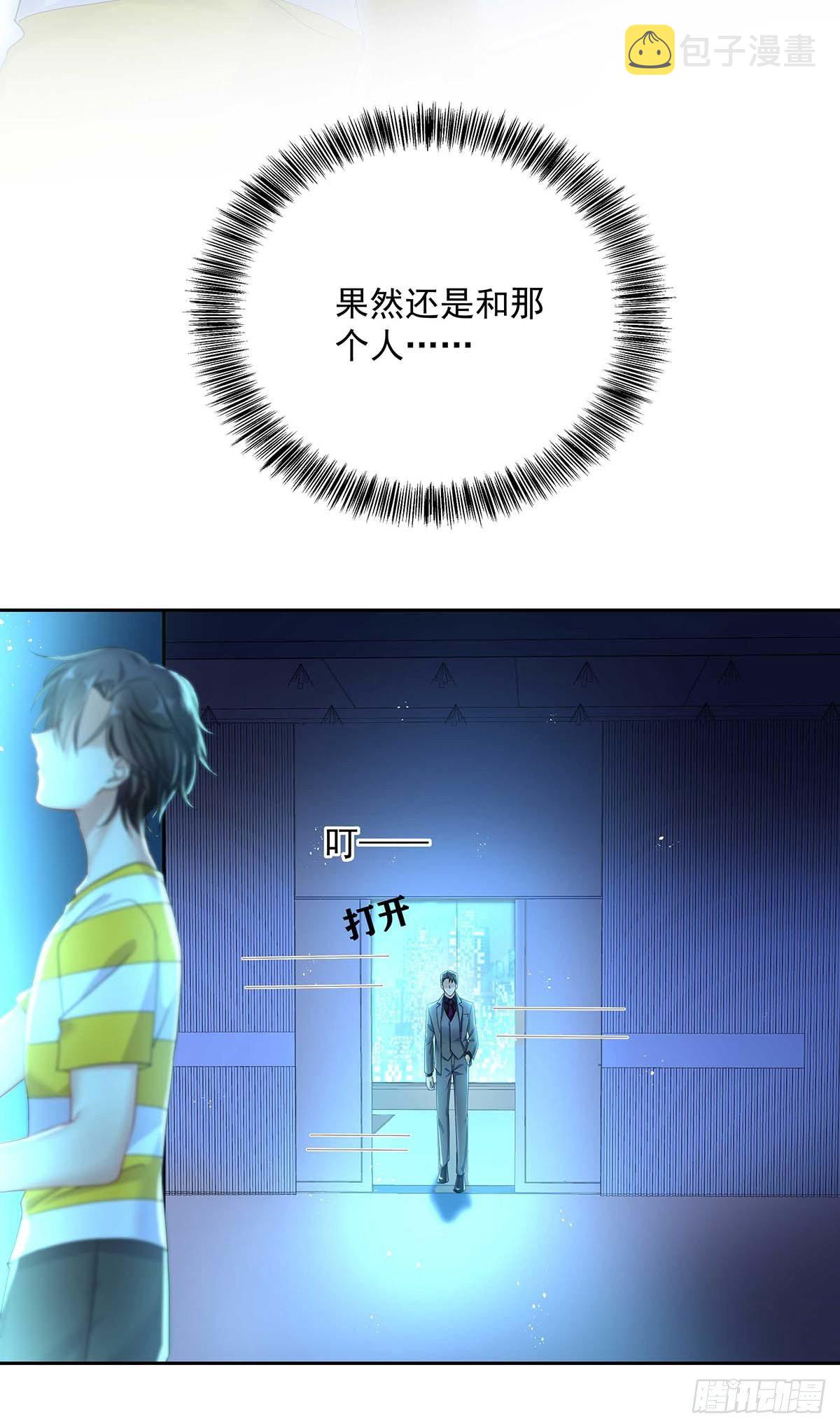第1话 让他长得像初恋36