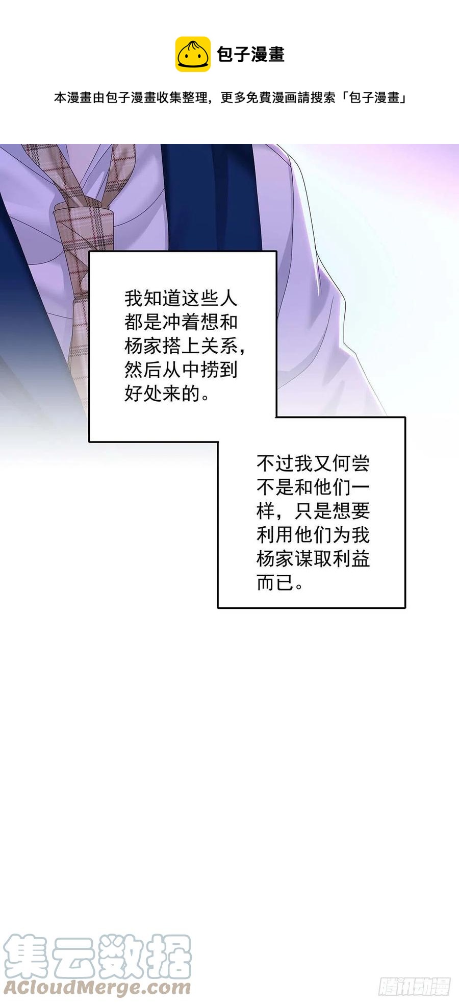 第28话 陪在你身边的人24
