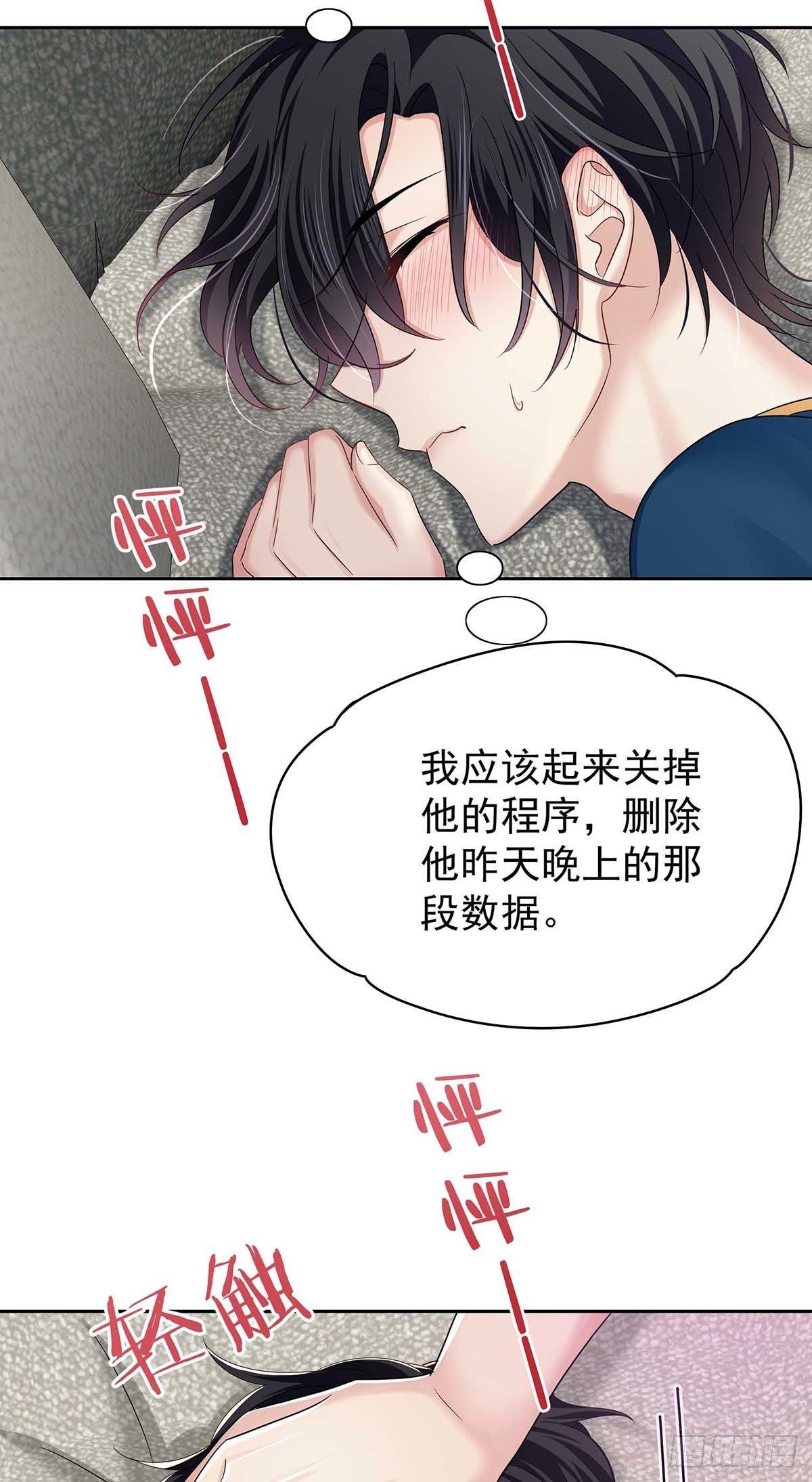 第14话 你看的是谁？9