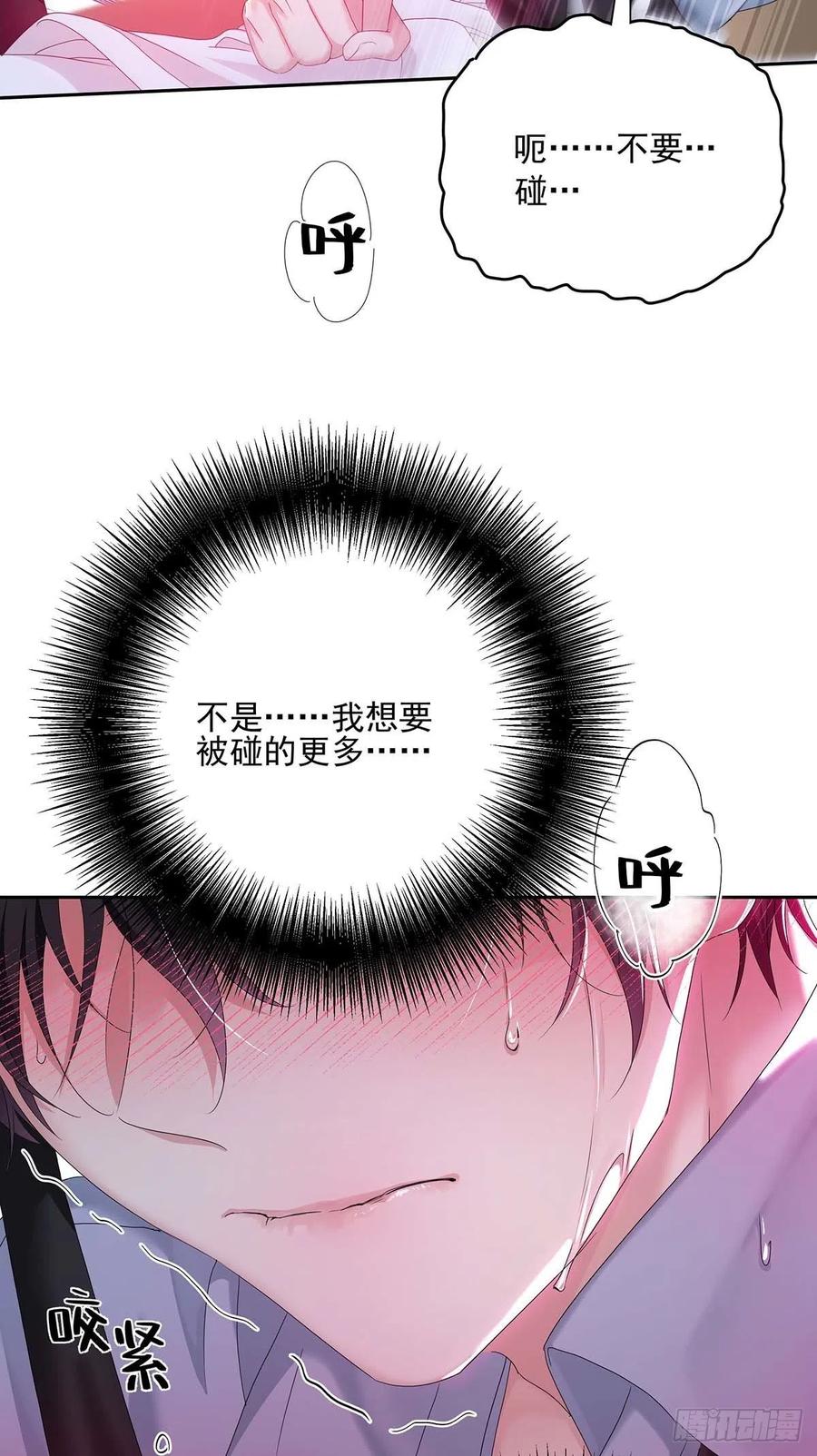 第26话 我命令你10