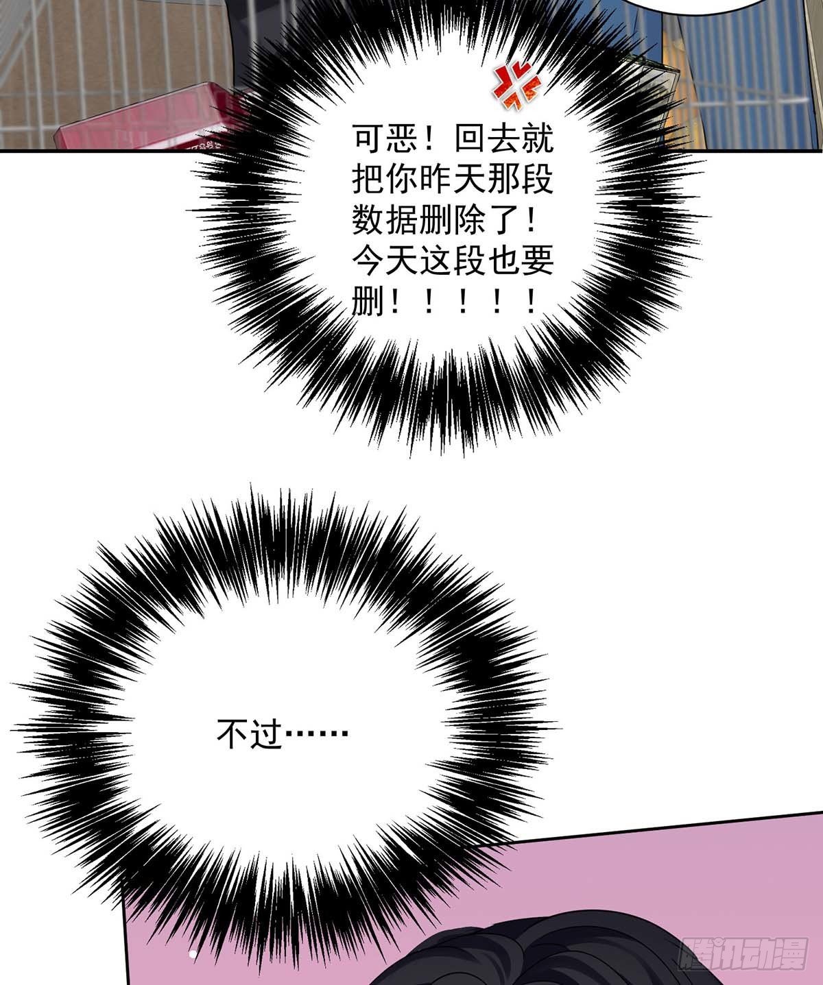 第15话 中枪19