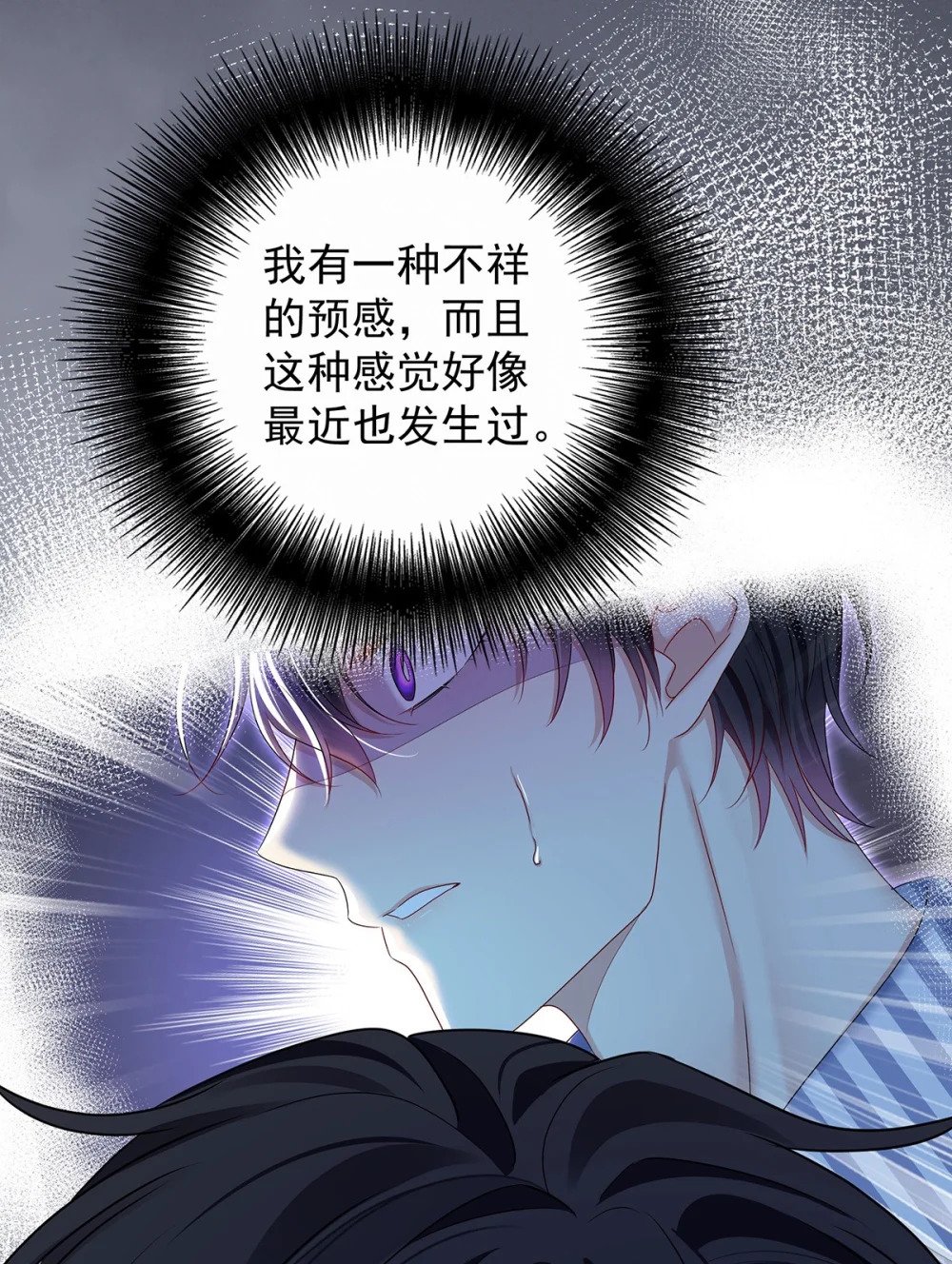 第65话 不祥的预感40