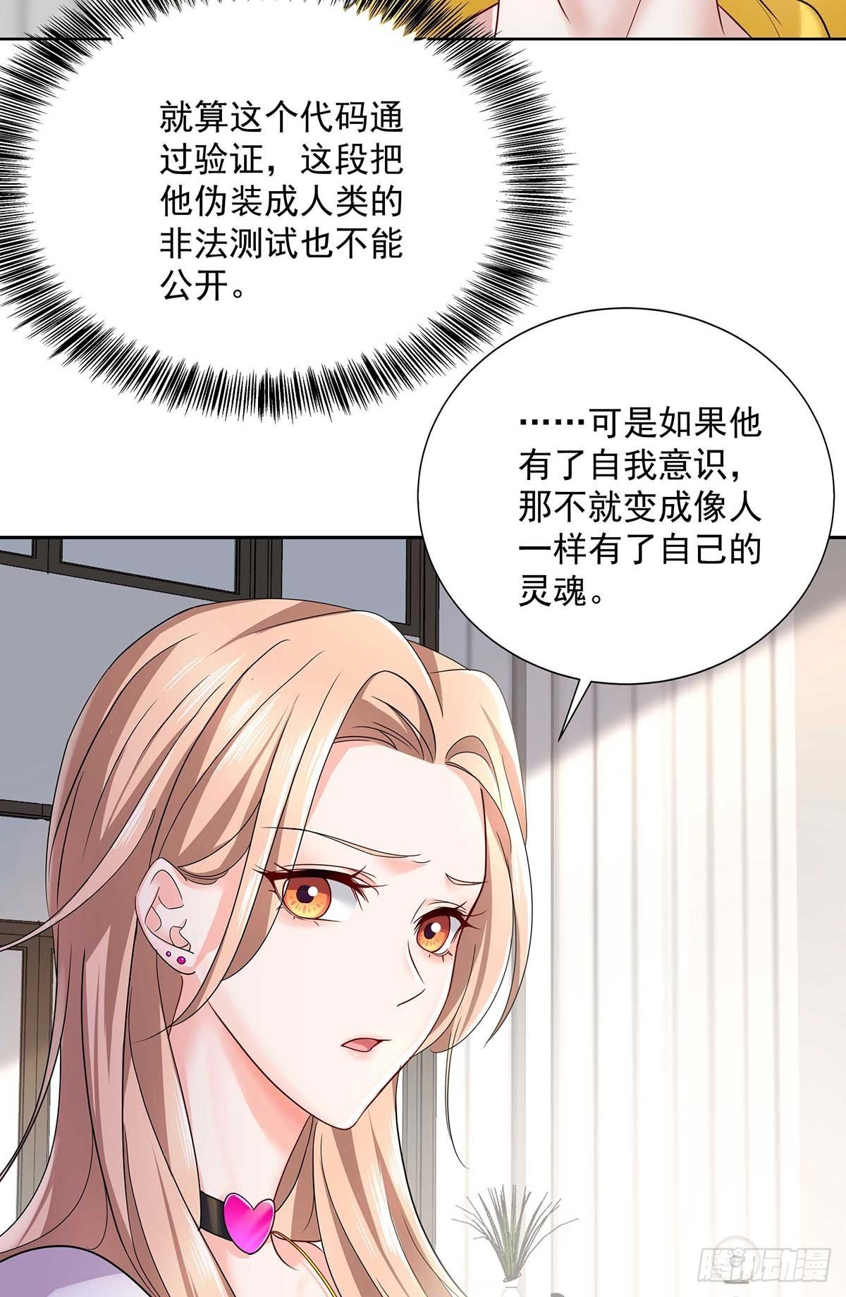 第7话 情侣装5