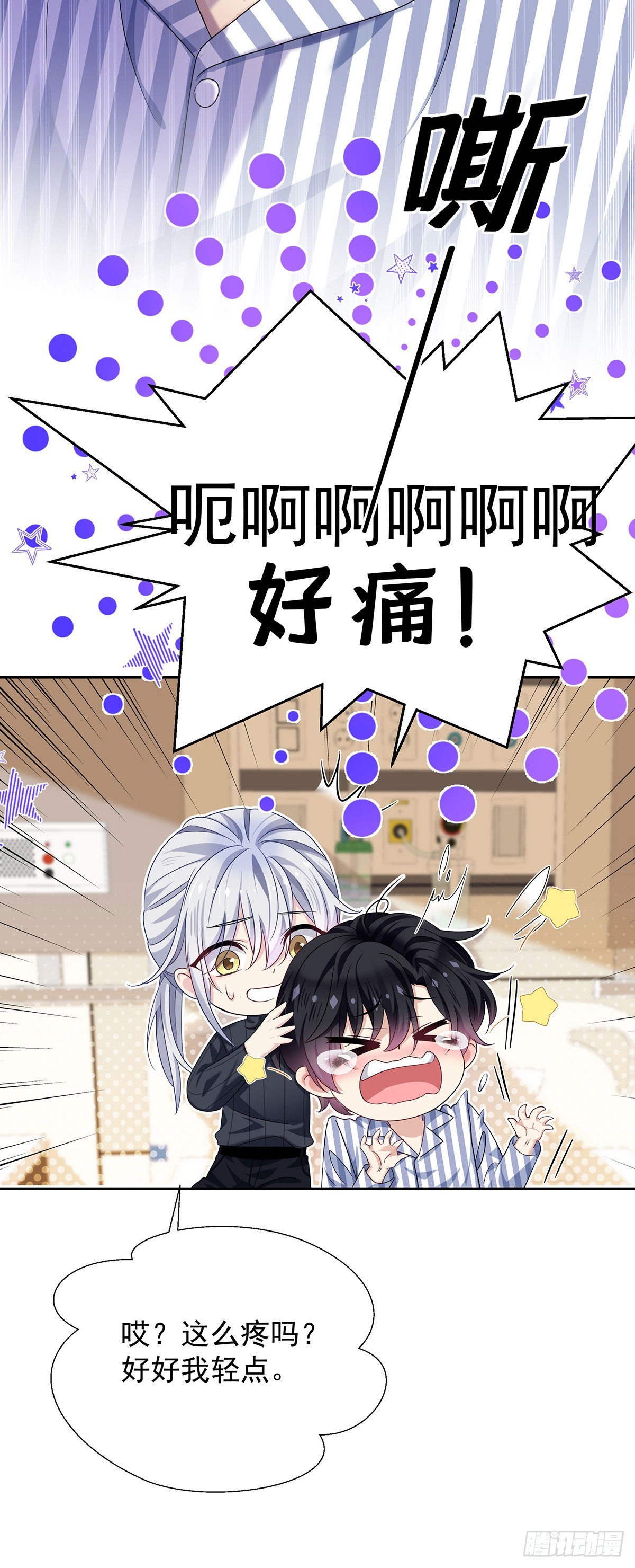 第48话 都在欺骗你16