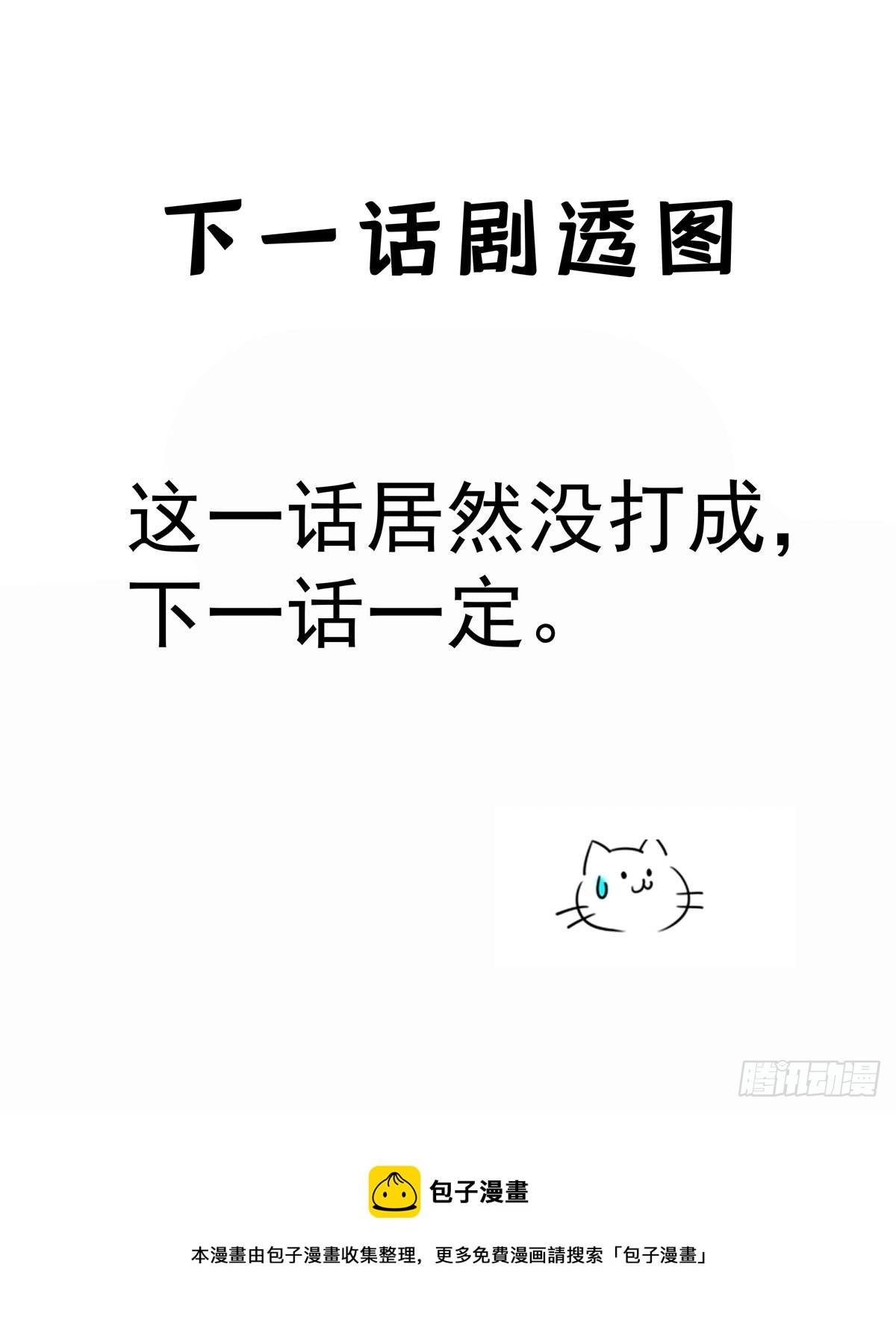 第63话 我站你这边37