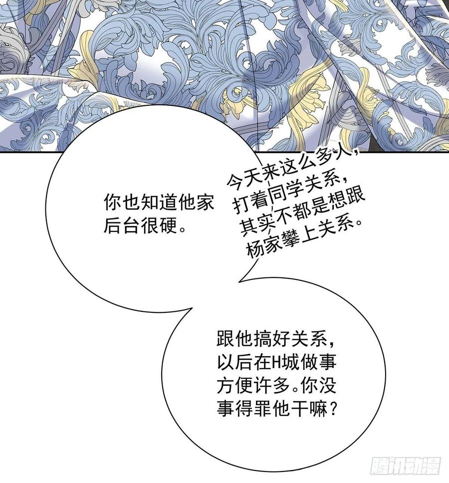 第26话 我命令你22