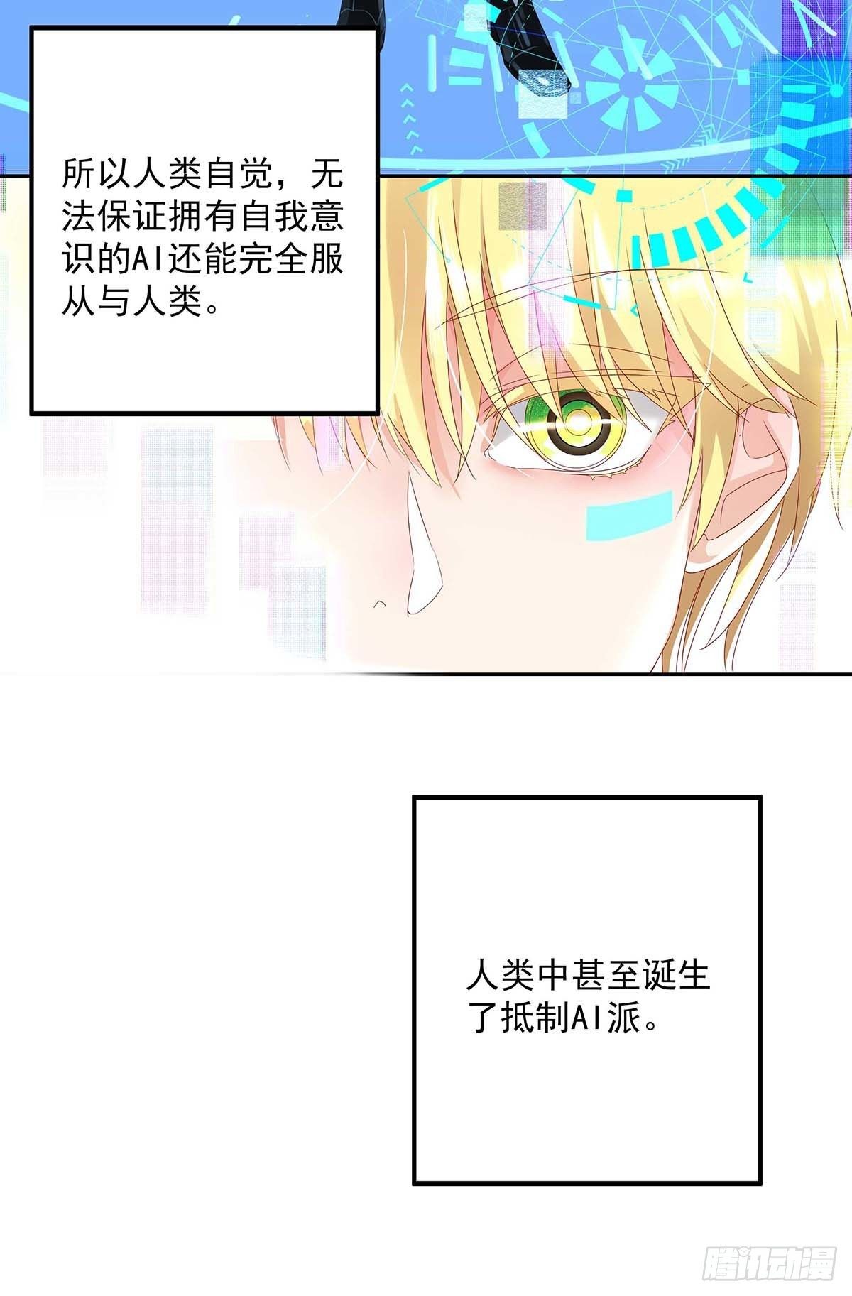 第2话 给我玩三十天10