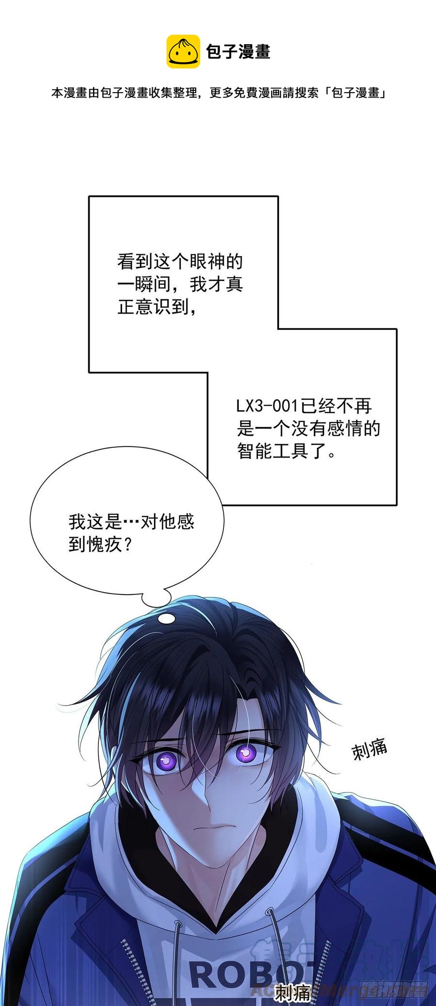 第34话 不想让他难过12
