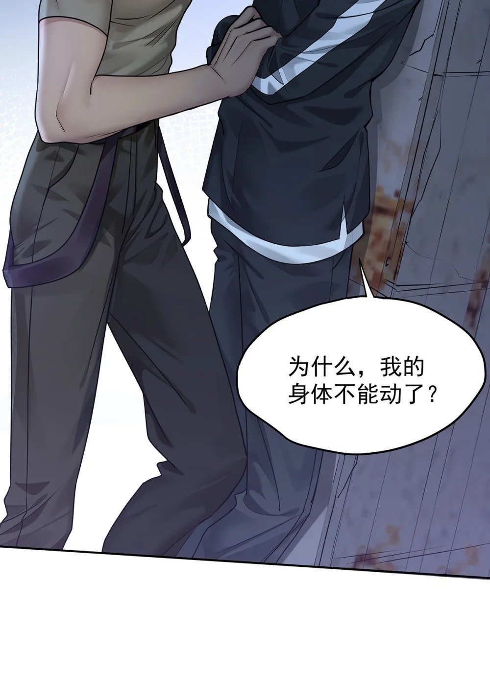 第67话 我是AI？25