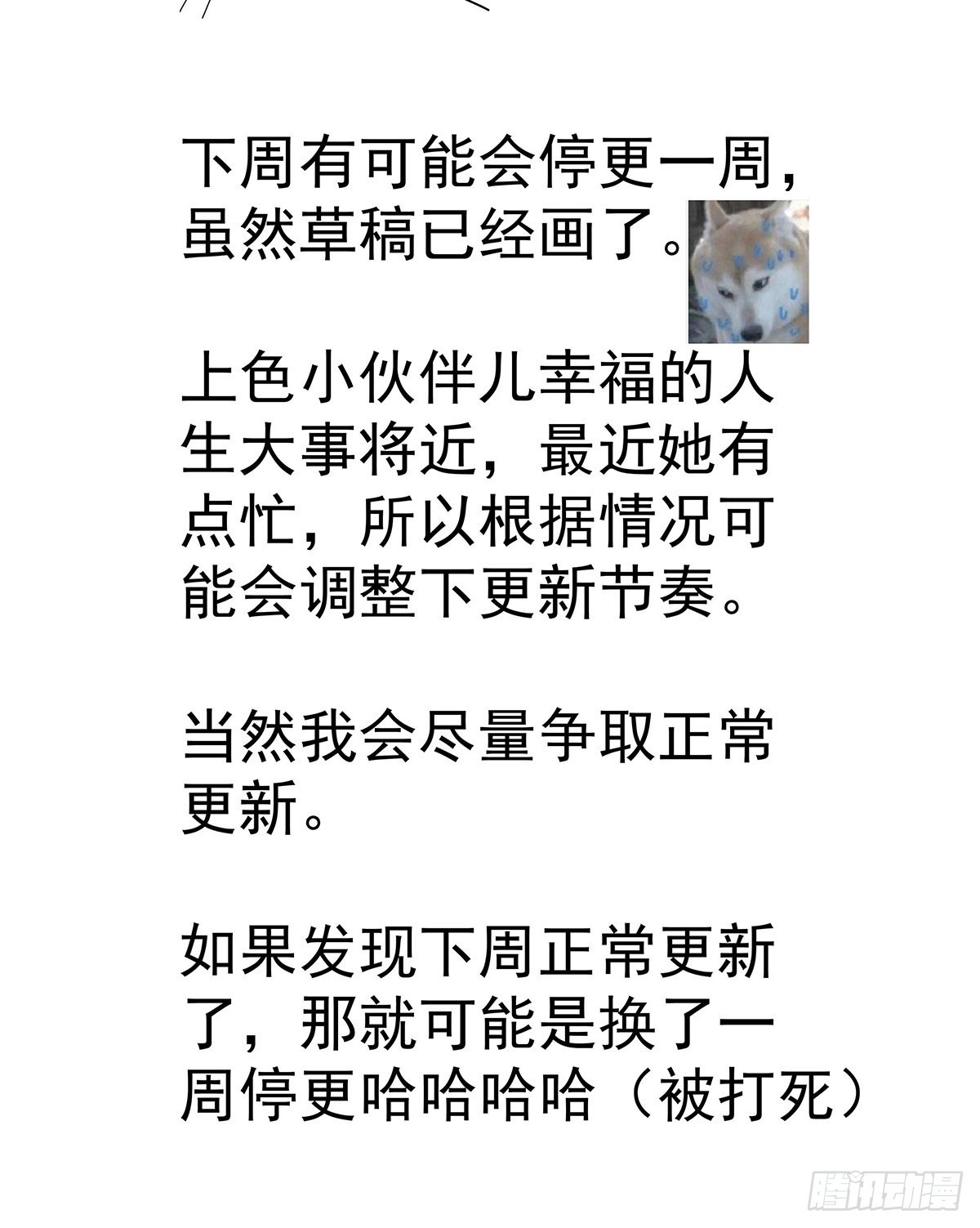 第54话 开机是个问题34