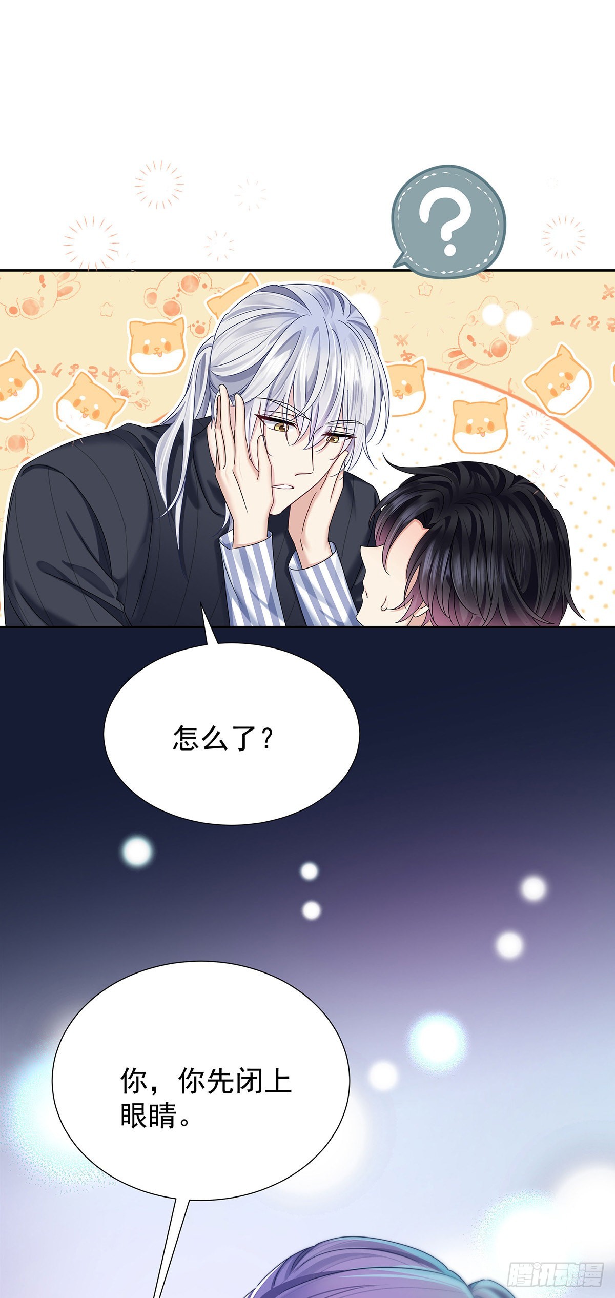 第50话 怎么补偿我39