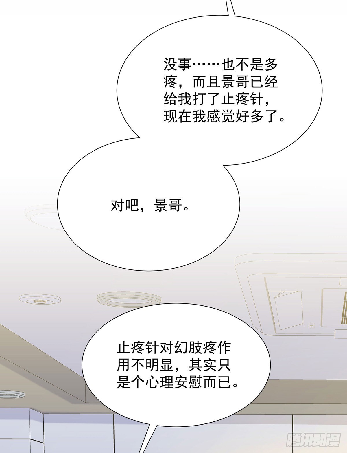 第44话 弟弟为了AI凶我18
