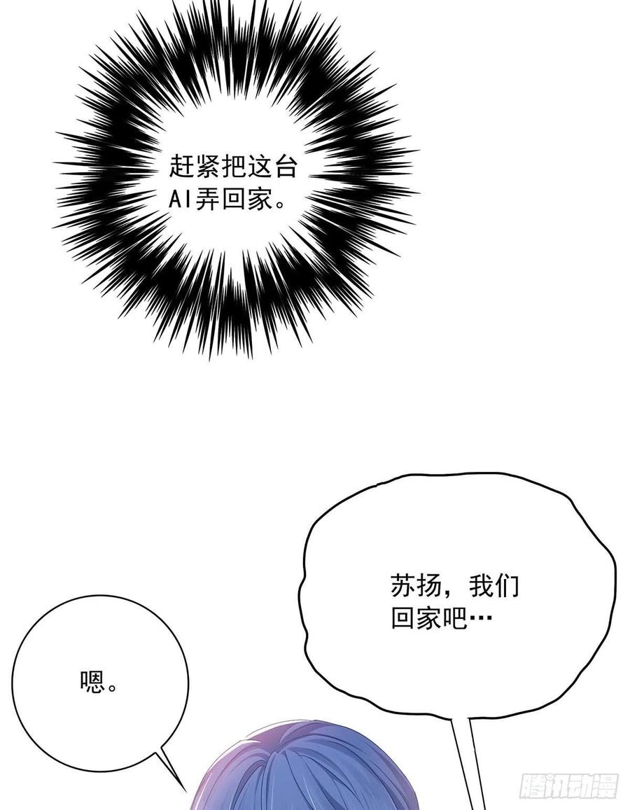 第25话 我和他很像19