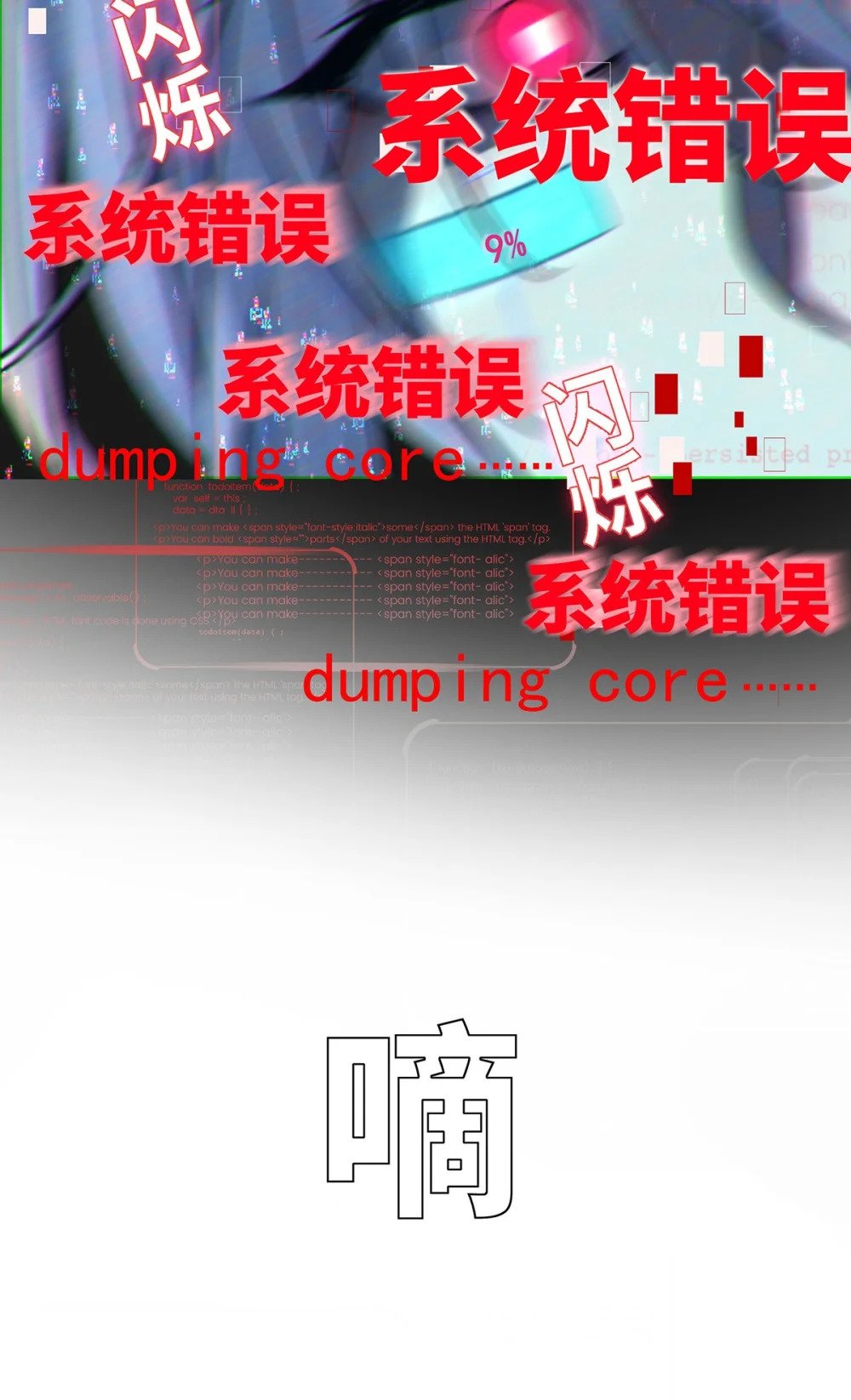 第67话 我是AI？49