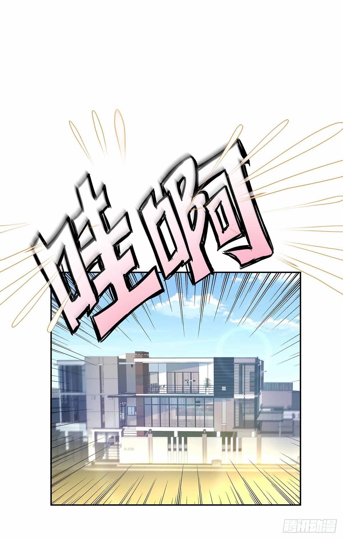 第3话 看你的黑眼圈6