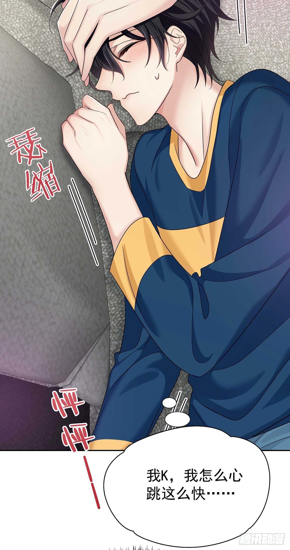 第14话 你看的是谁？10